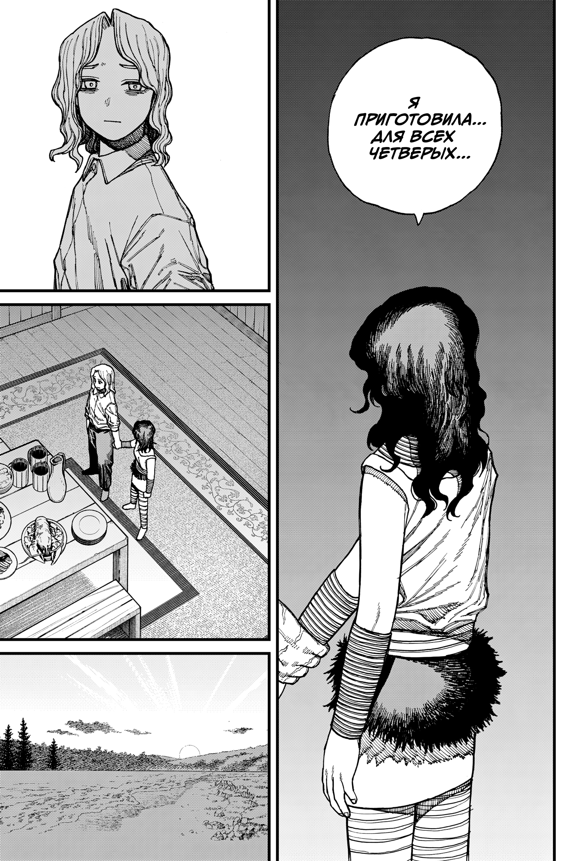 Read Центурия Manga Online