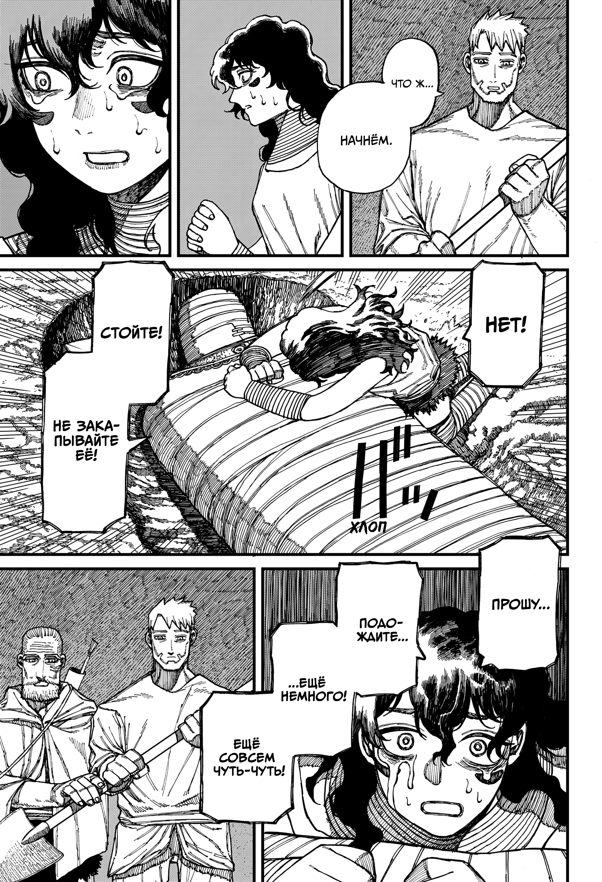 Read Центурия Manga Online