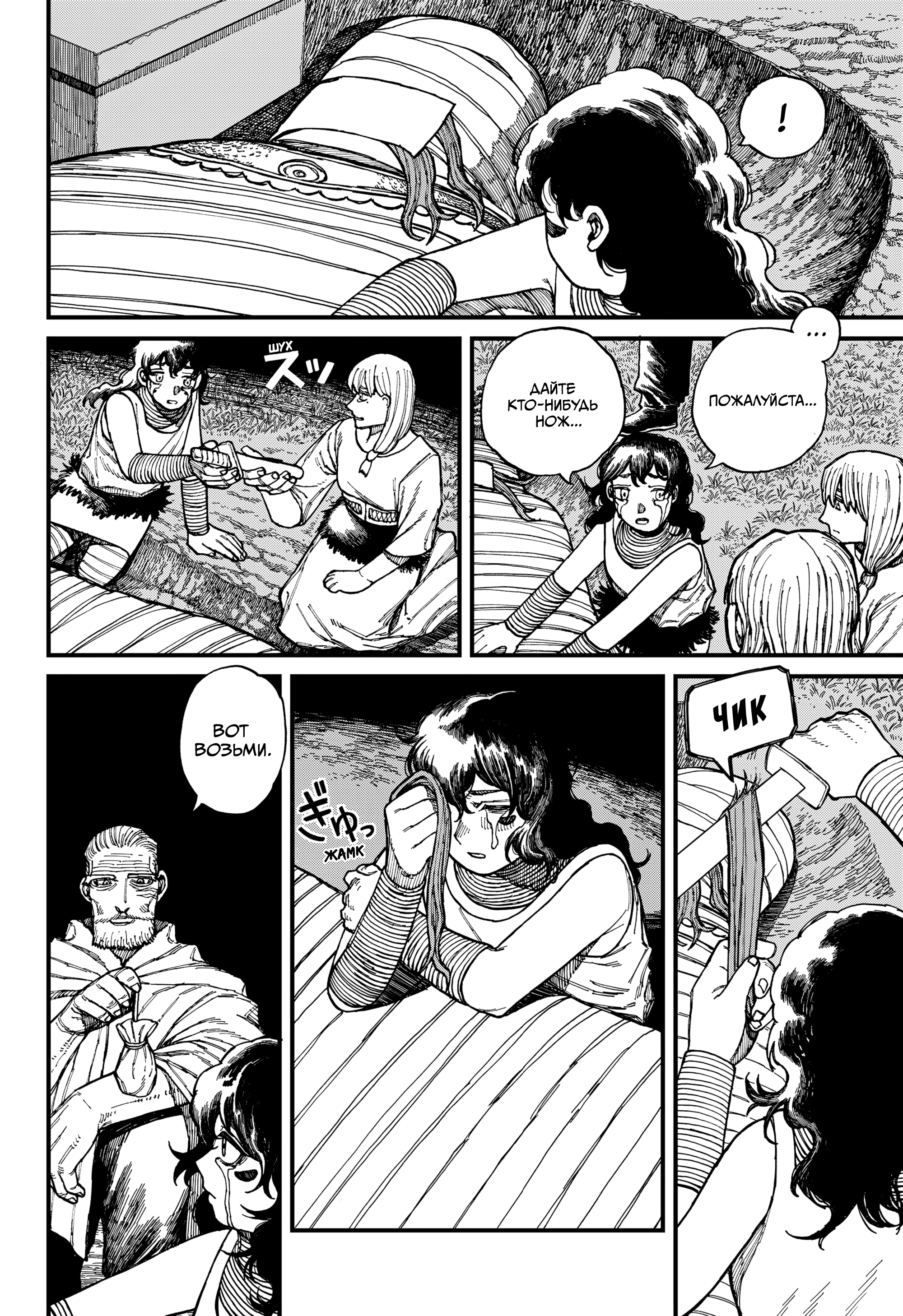 Read Центурия Manga Online