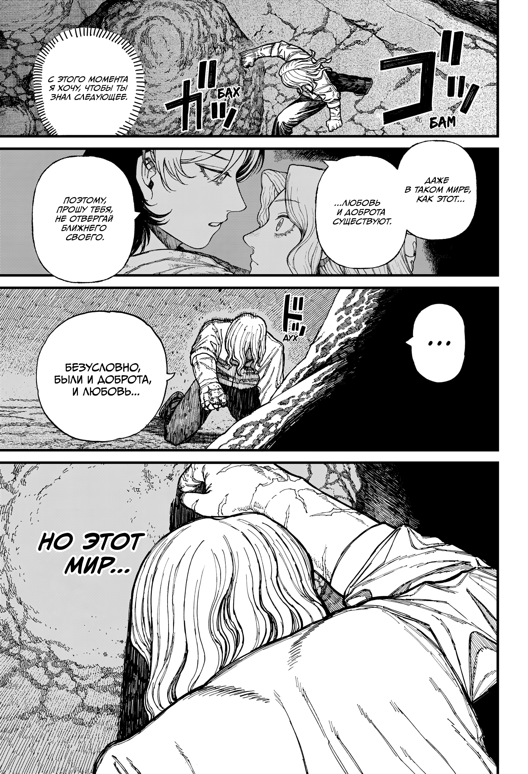 Read Центурия Manga Online