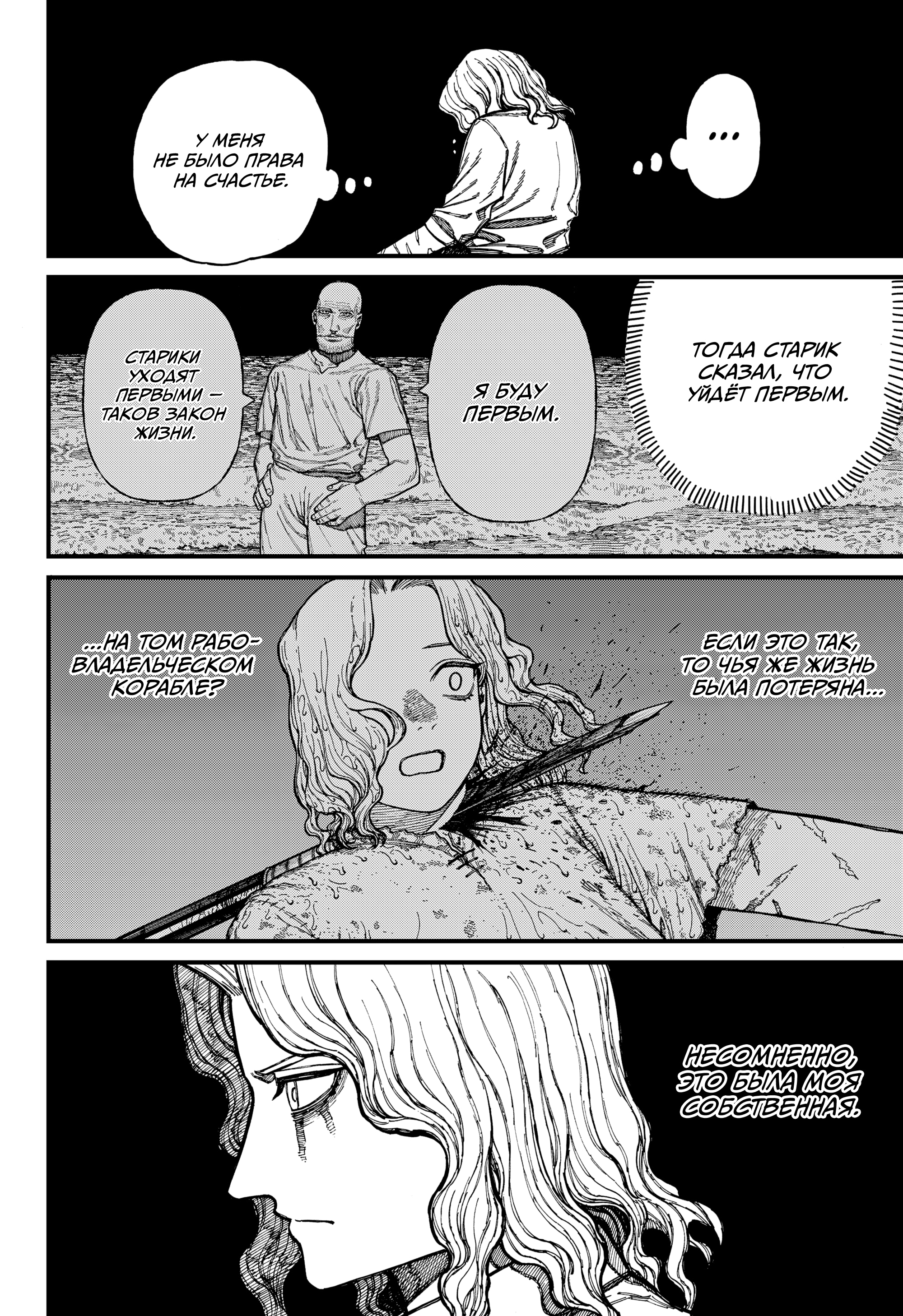 Read Центурия Manga Online