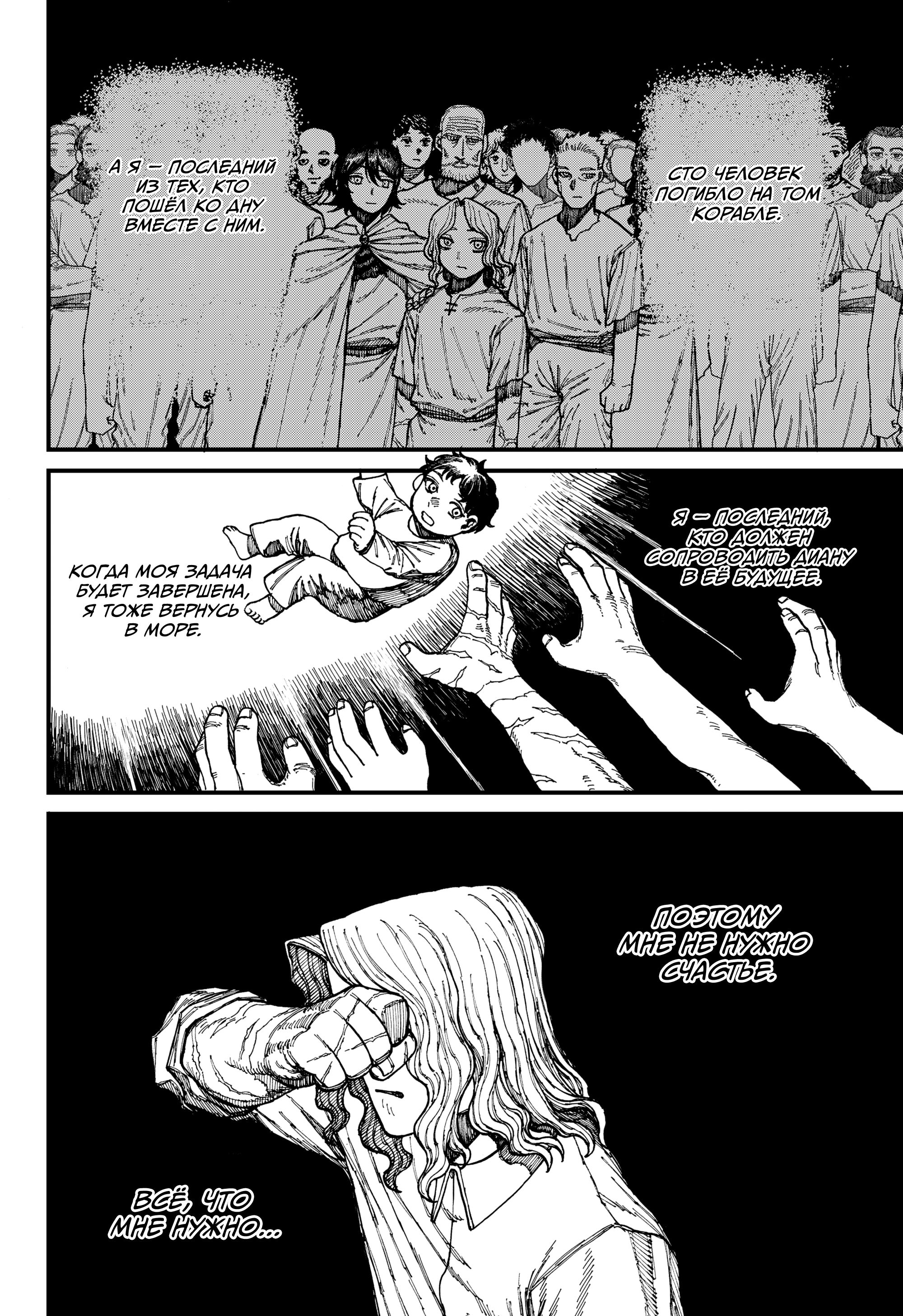 Read Центурия Manga Online