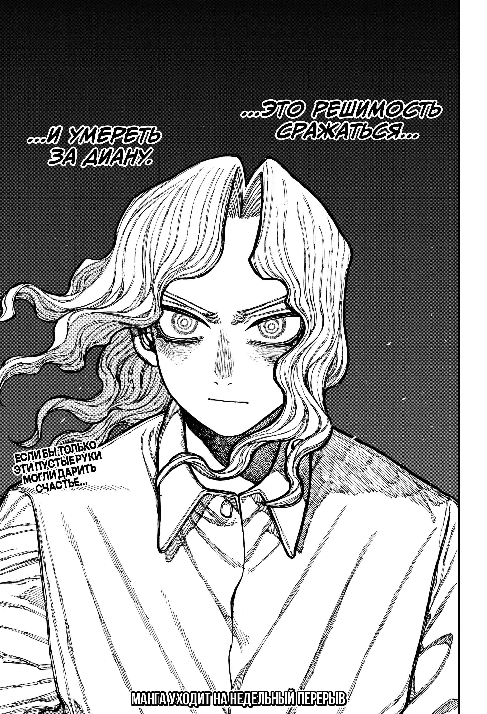 Read Центурия Manga Online