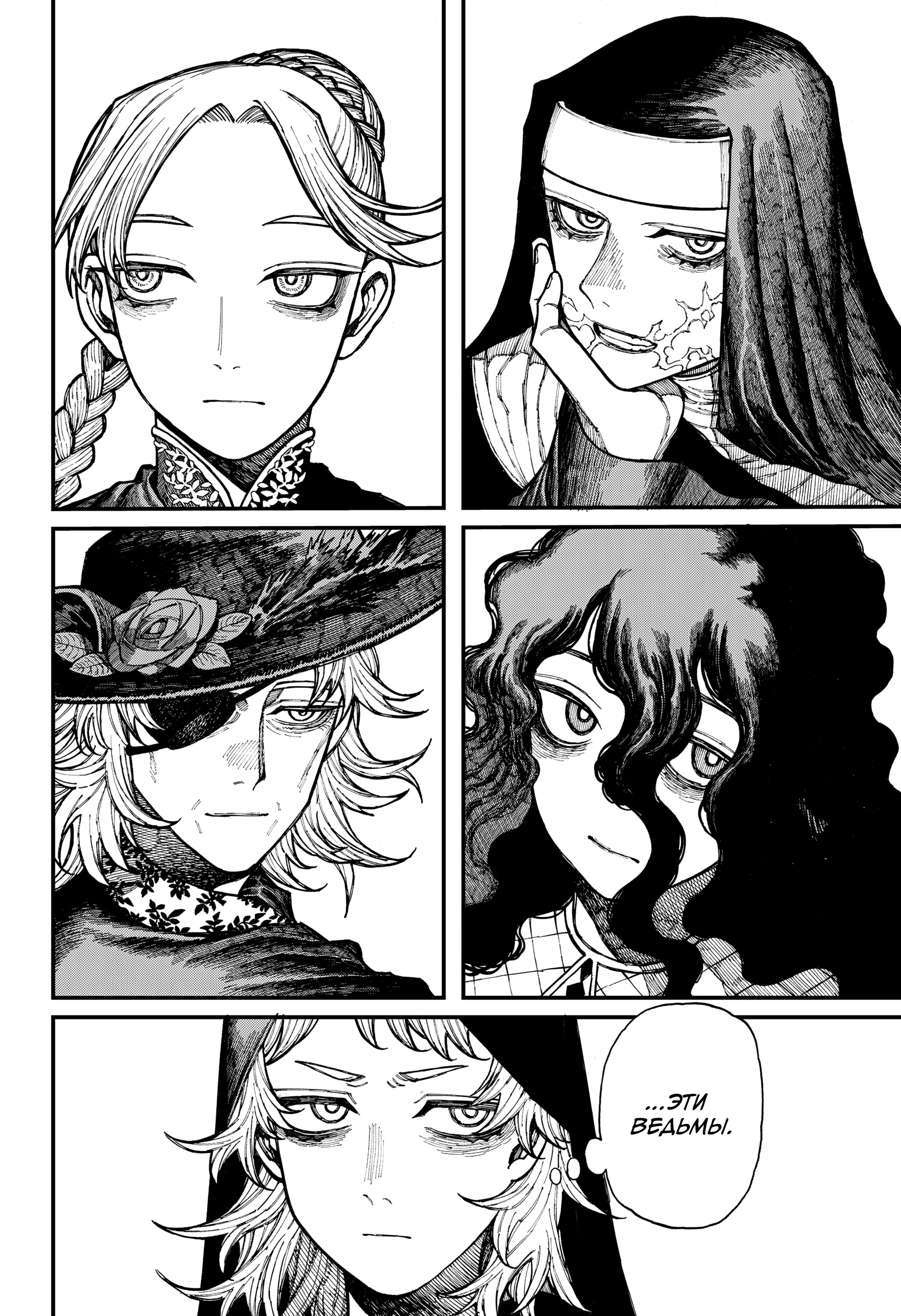 Read Центурия Manga Online