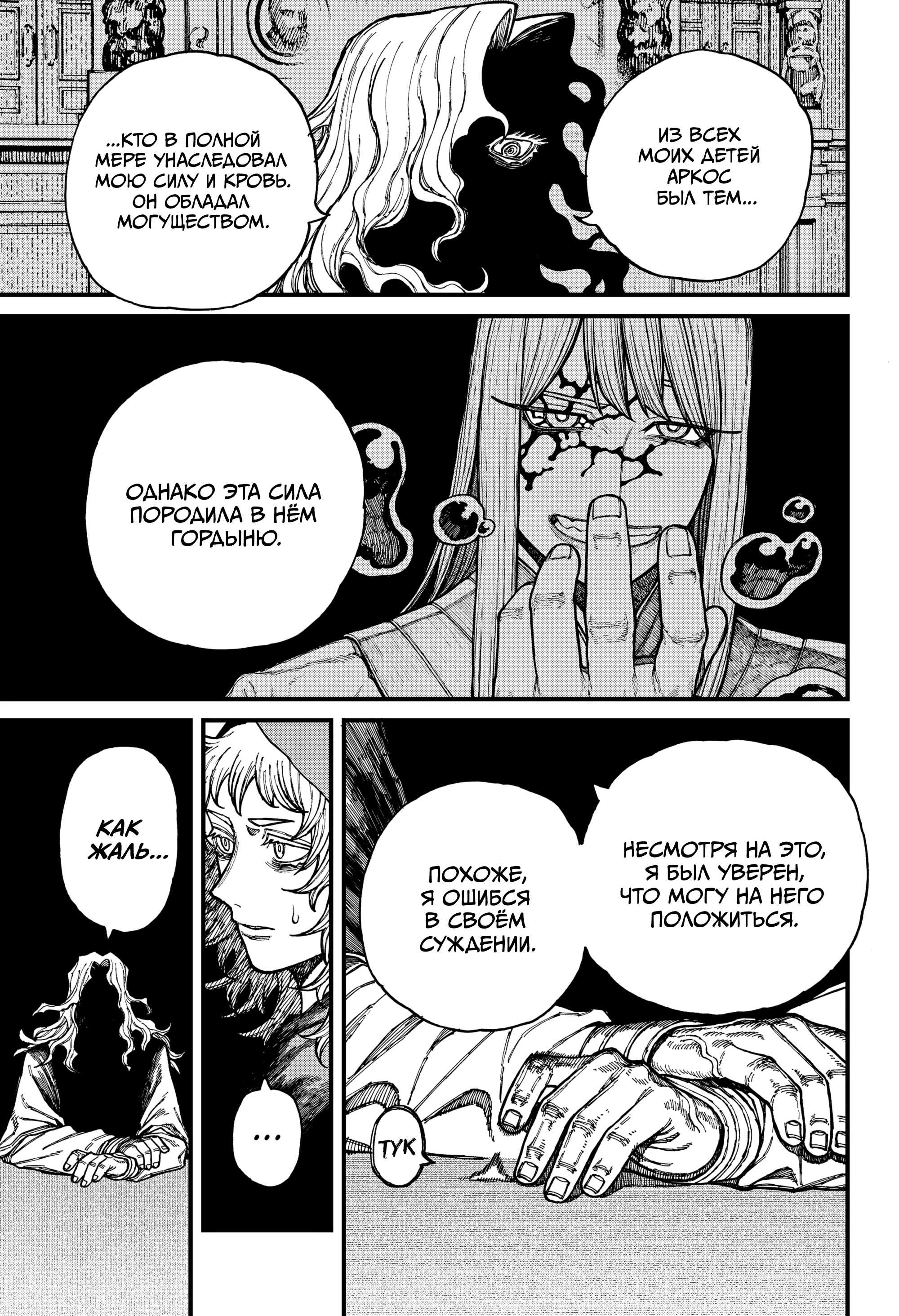 Read Центурия Manga Online