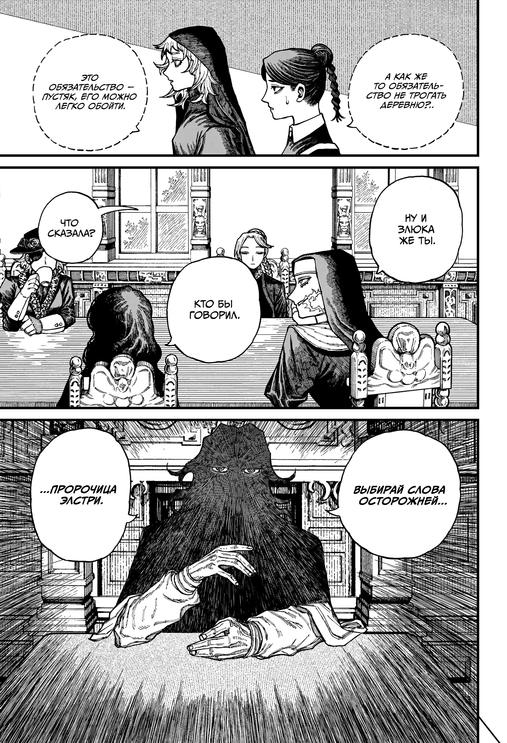 Read Центурия Manga Online