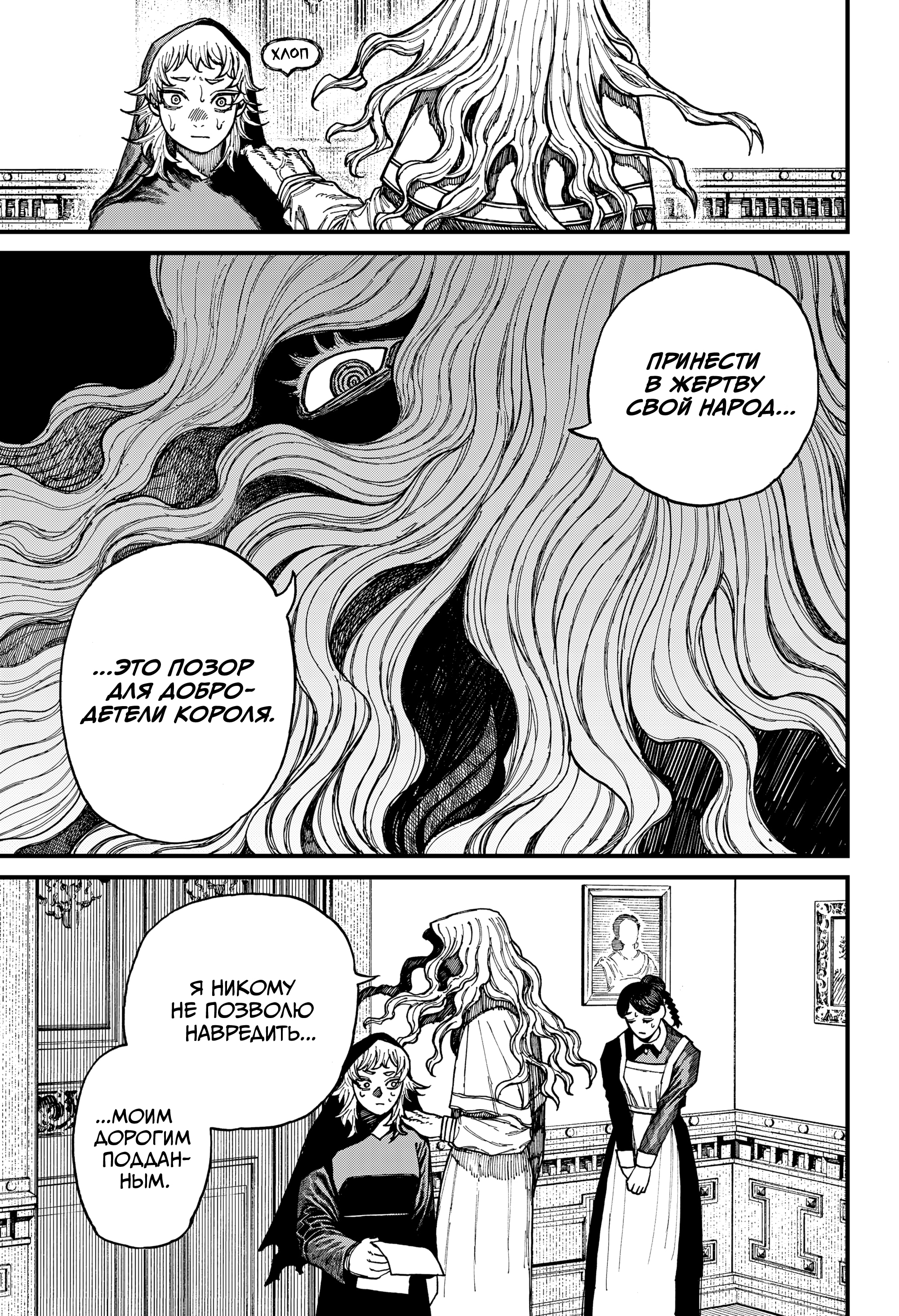 Read Центурия Manga Online