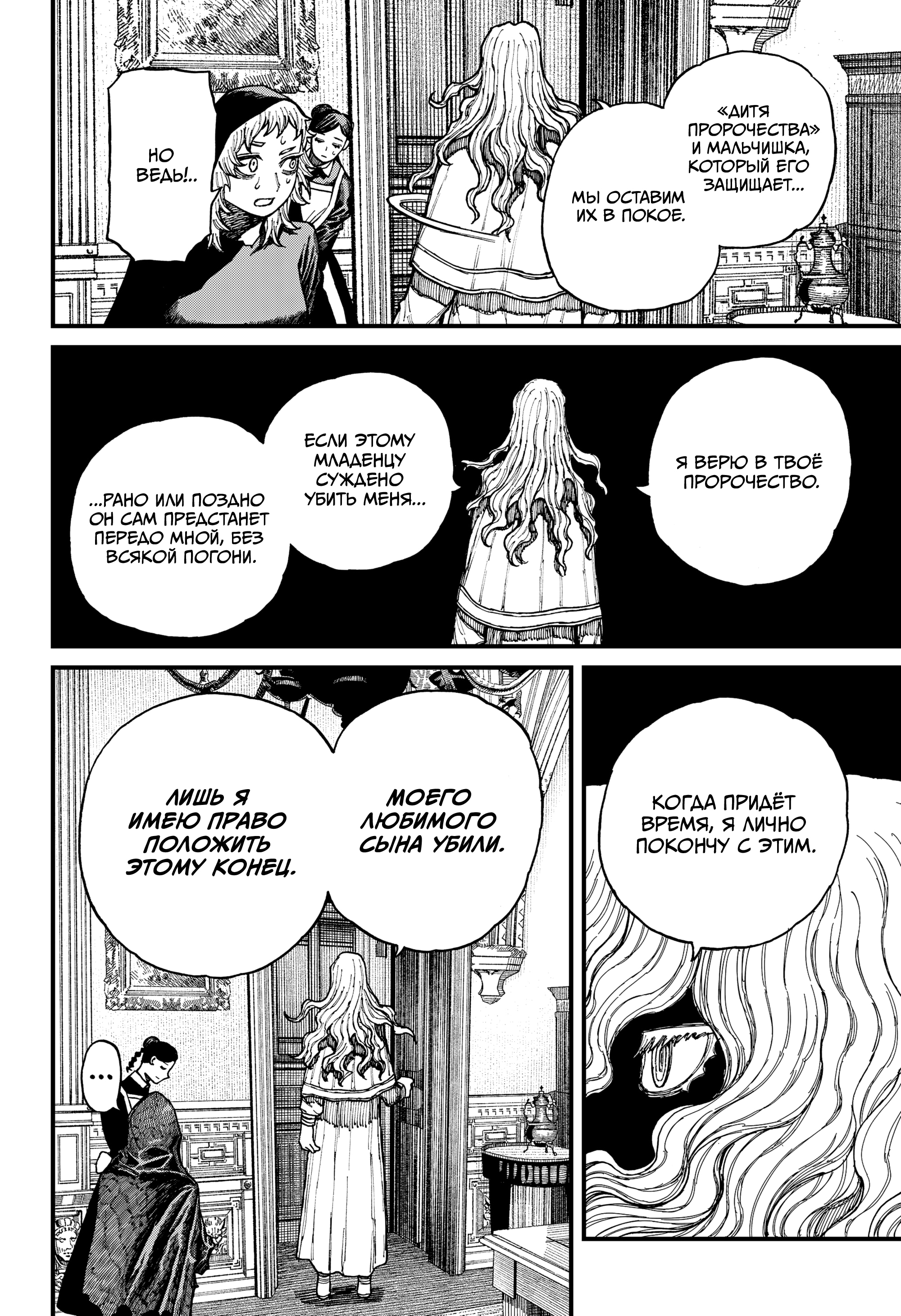 Read Центурия Manga Online