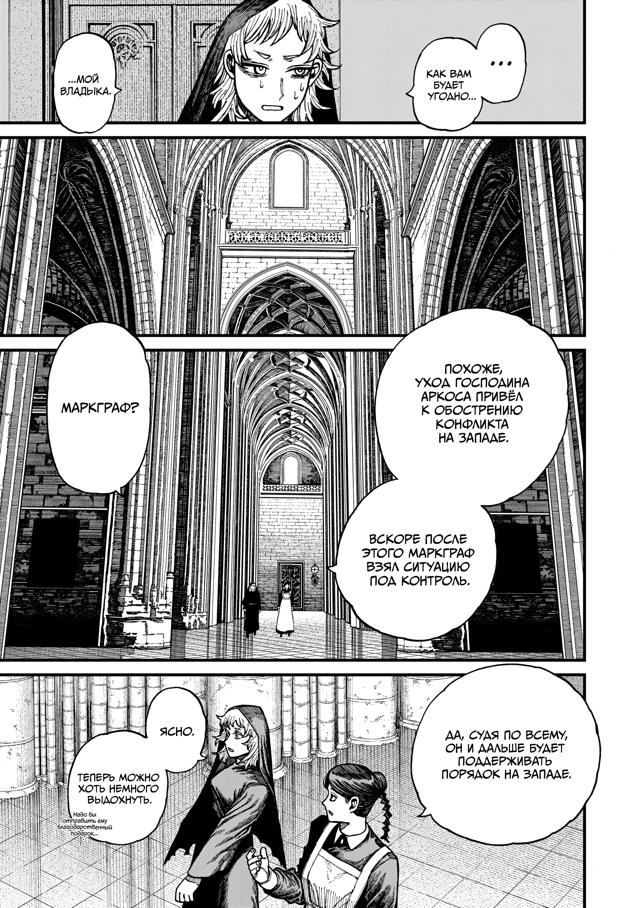 Read Центурия Manga Online