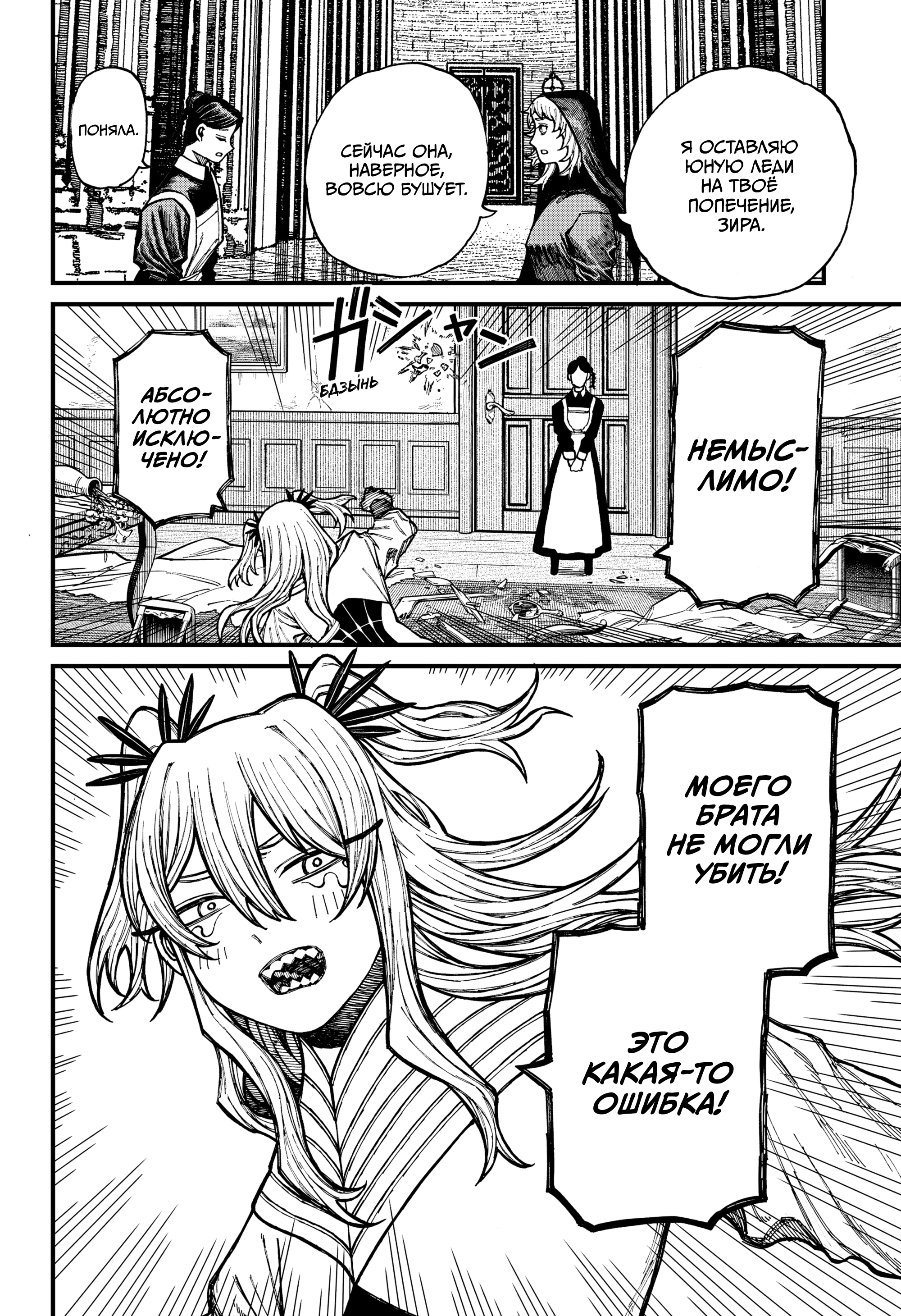 Read Центурия Manga Online