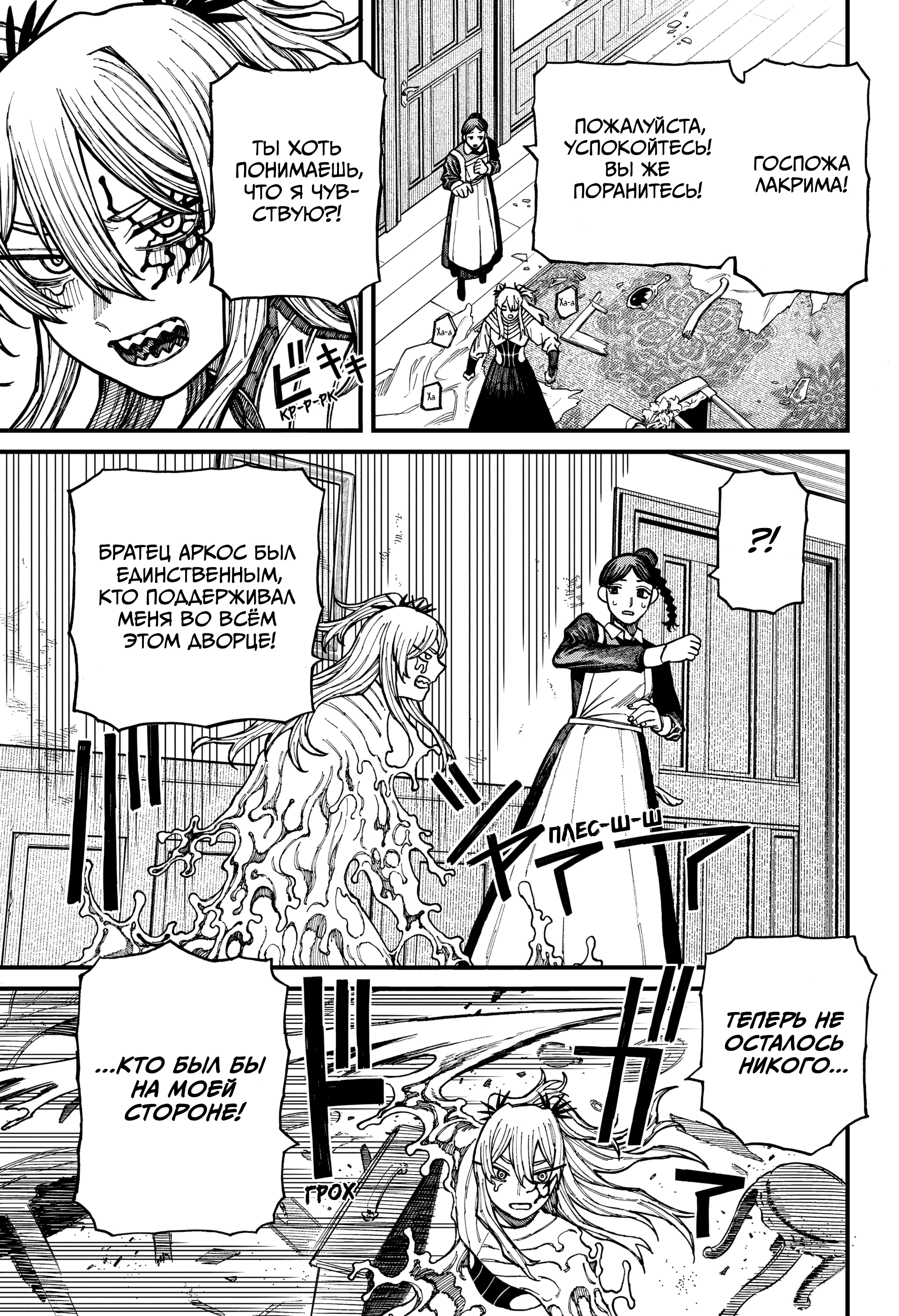 Read Центурия Manga Online