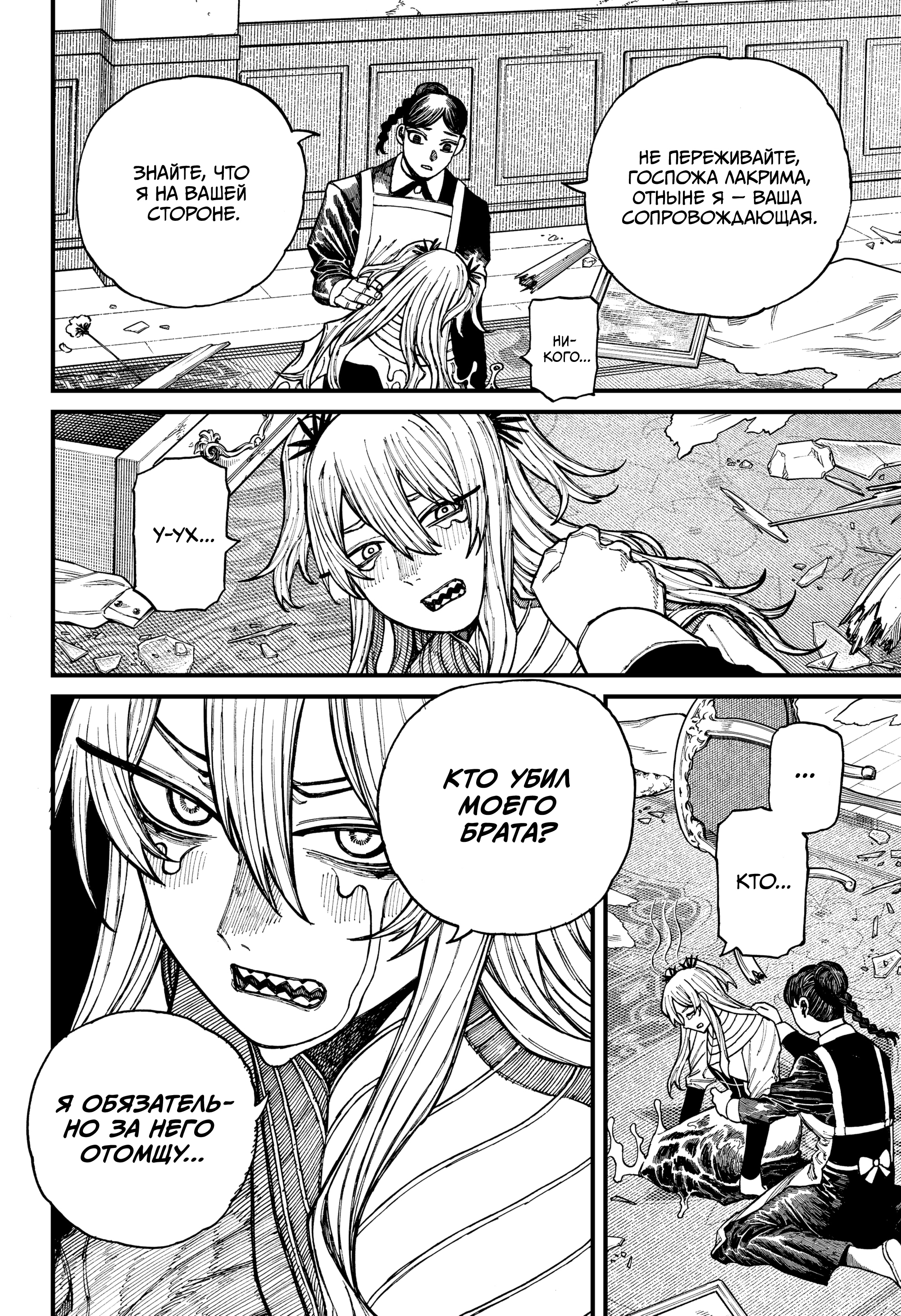 Read Центурия Manga Online