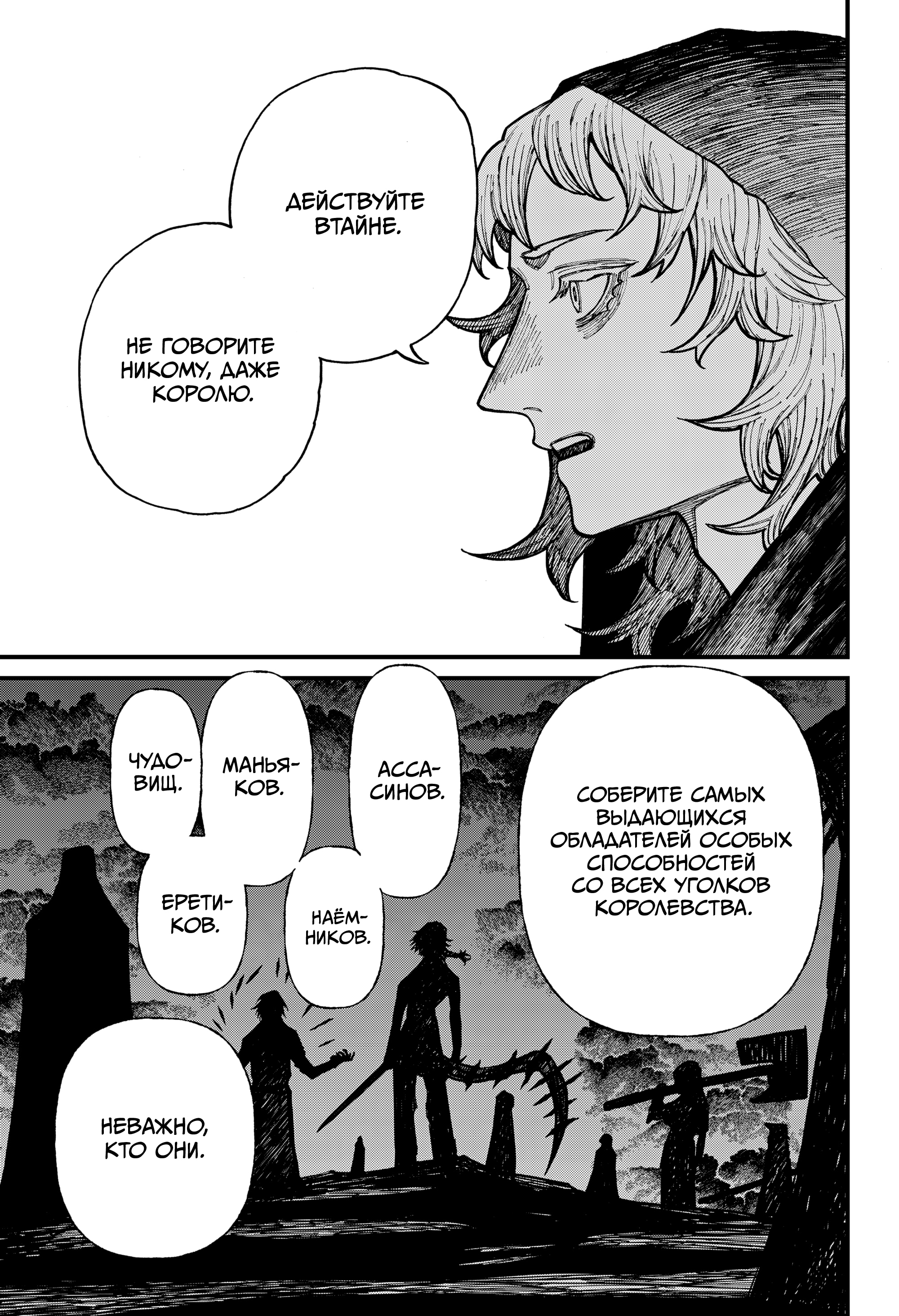 Read Центурия Manga Online