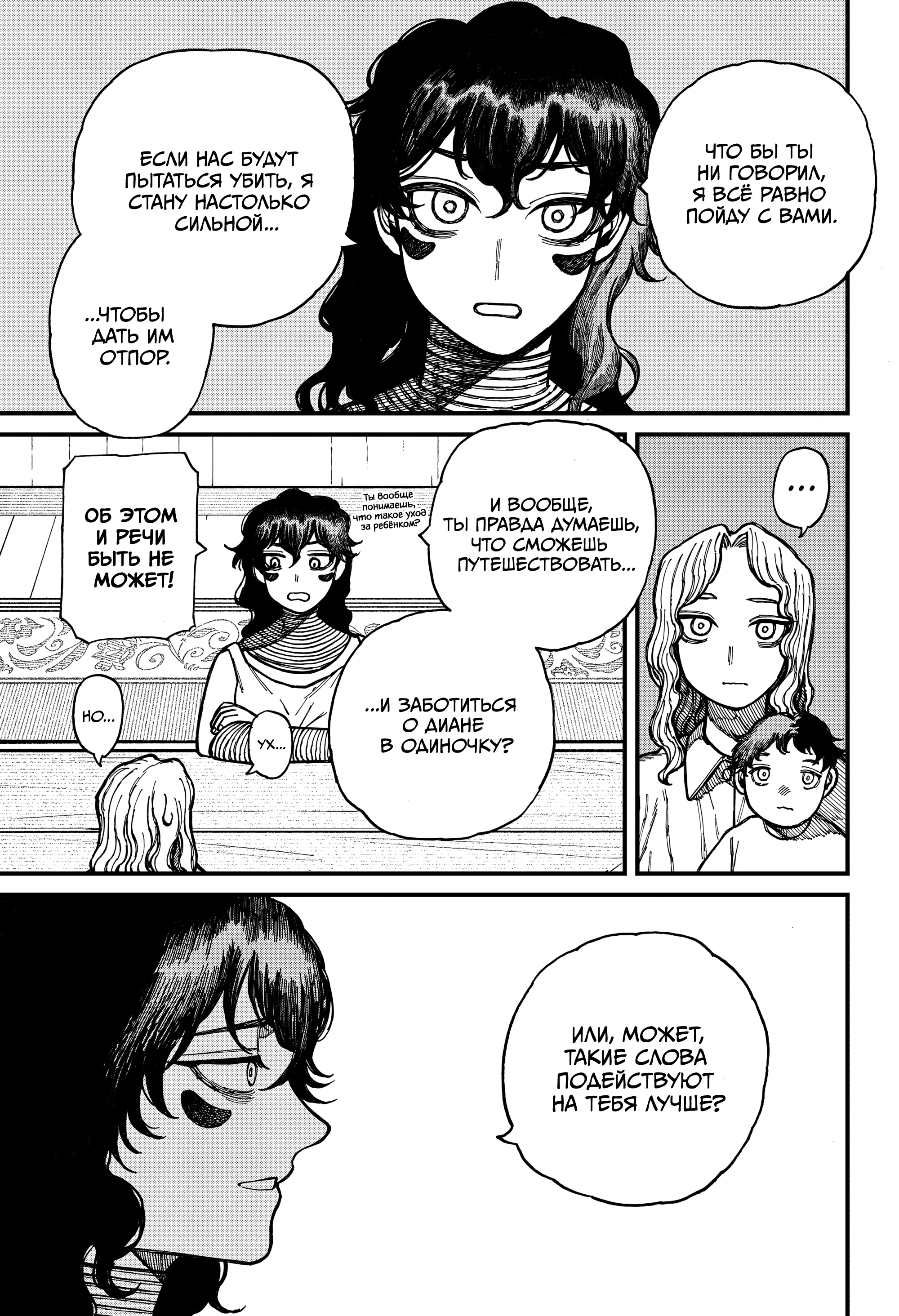 Read Центурия Manga Online