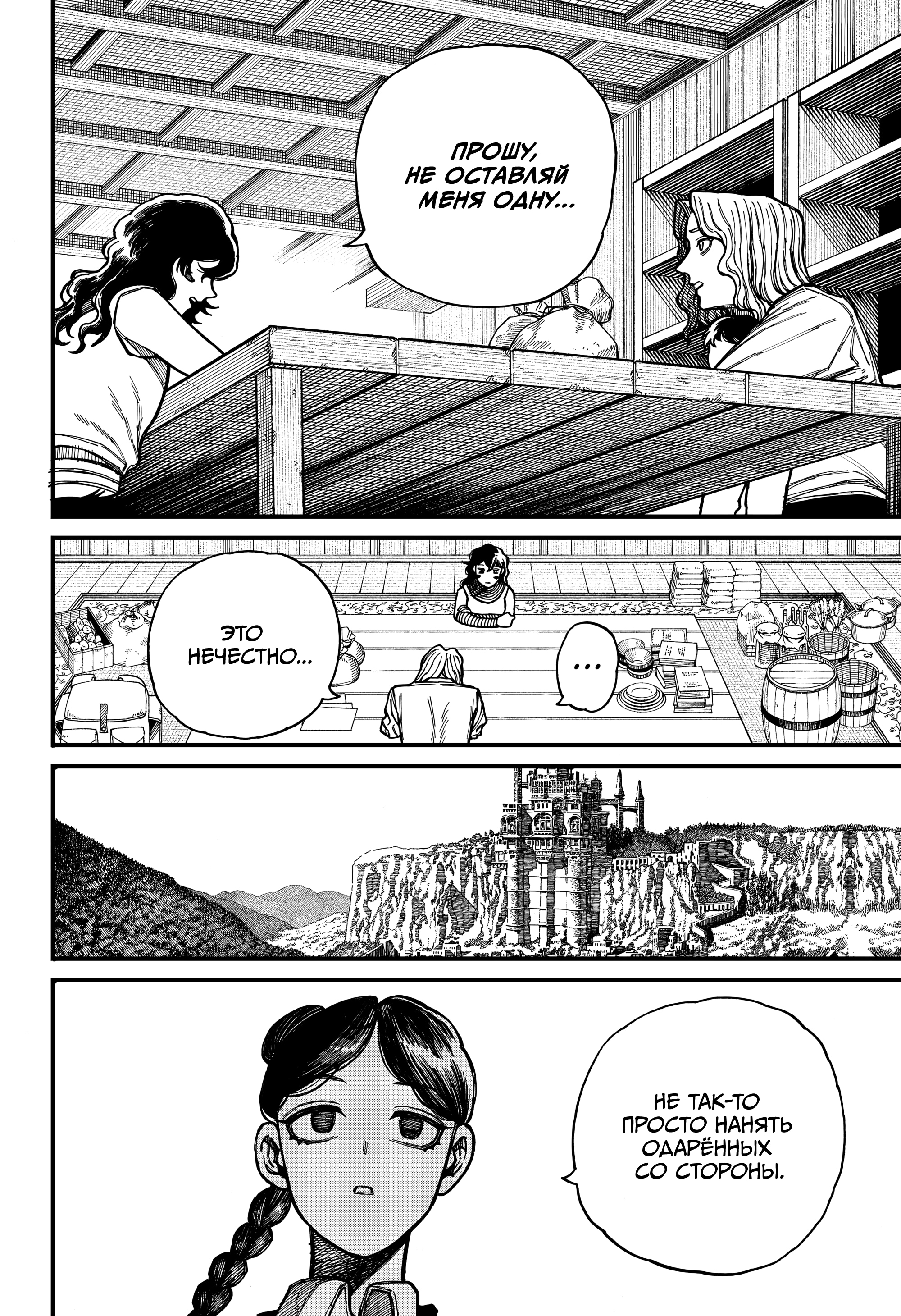 Read Центурия Manga Online