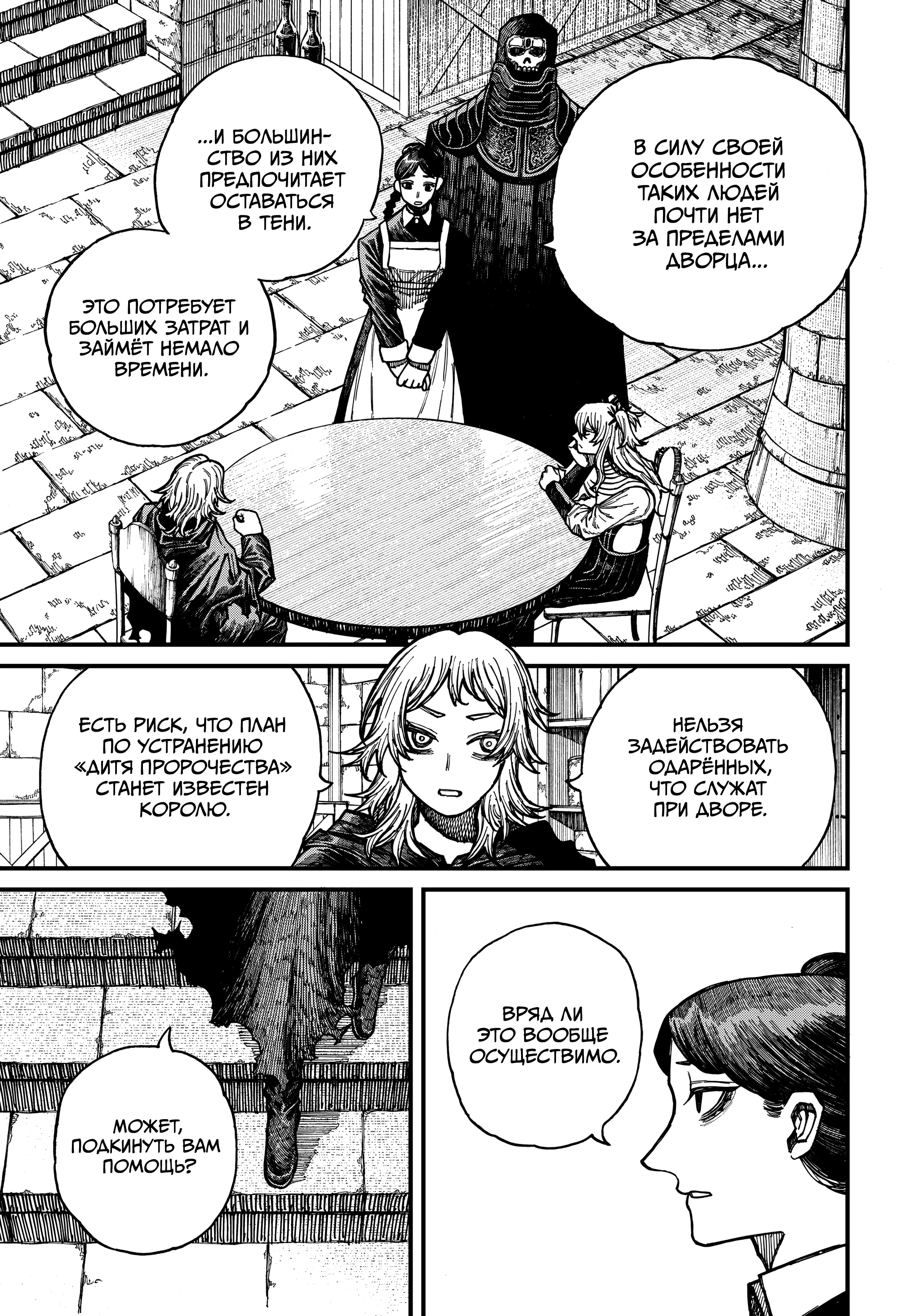 Read Центурия Manga Online