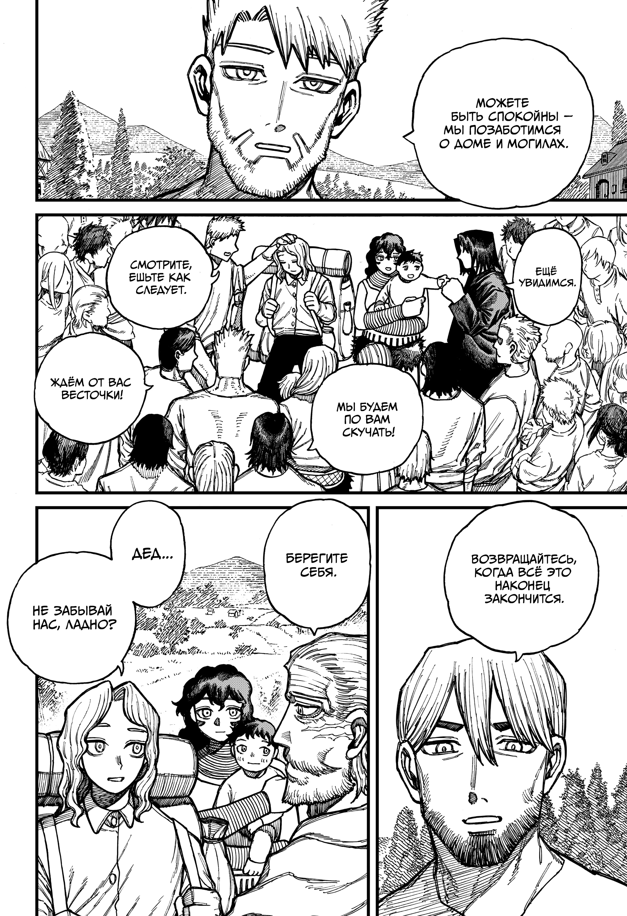 Read Центурия Manga Online