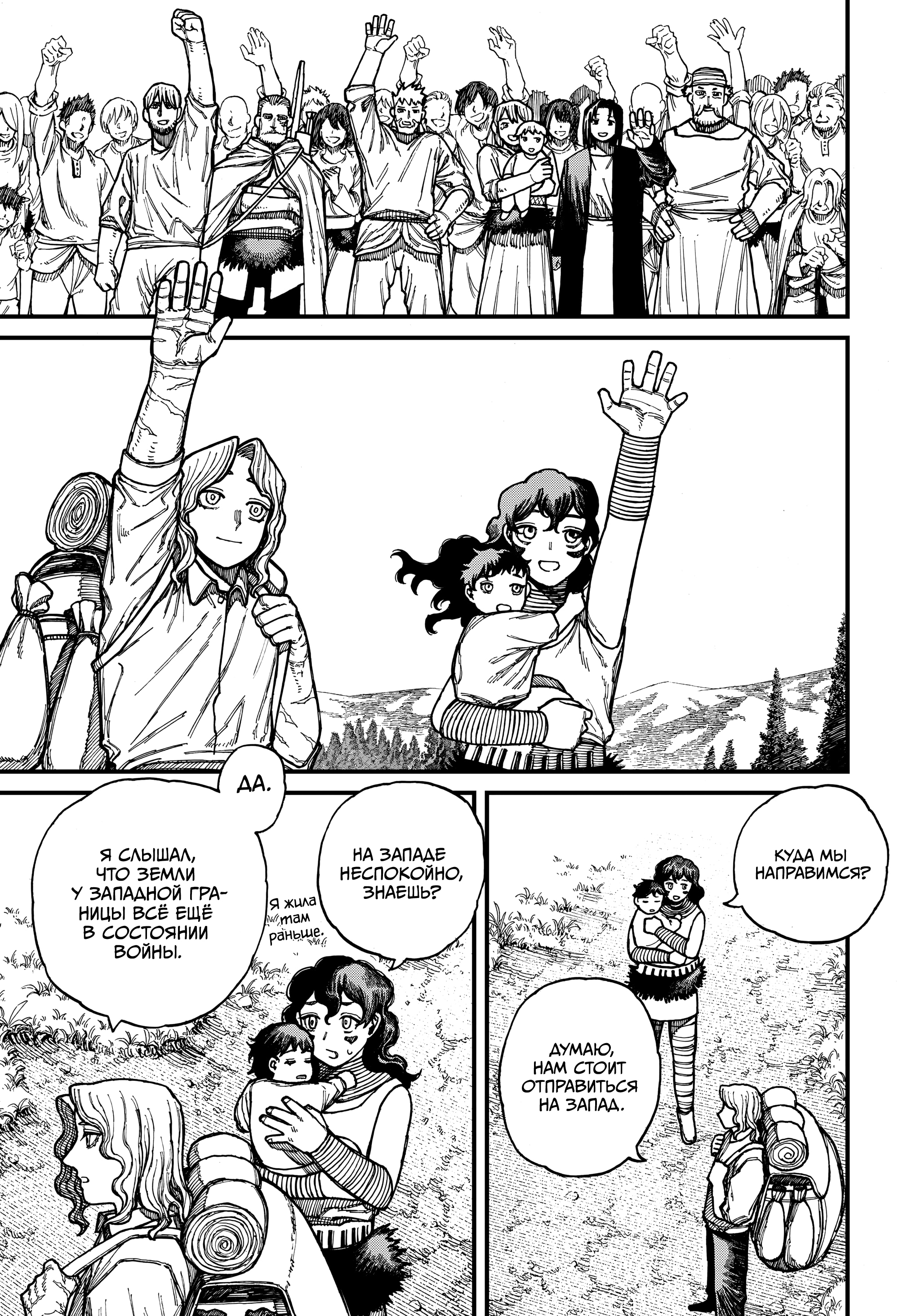 Read Центурия Manga Online