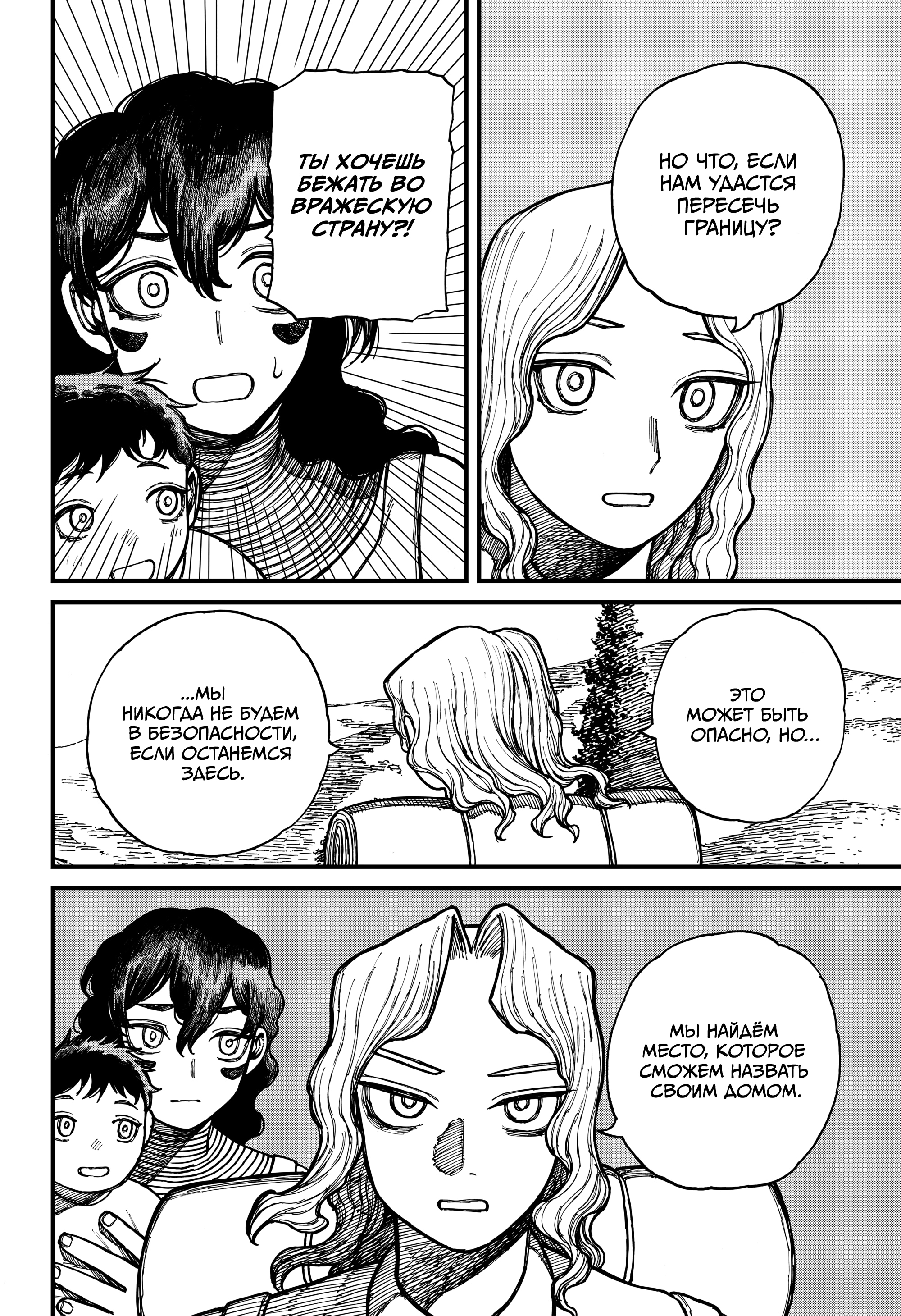 Read Центурия Manga Online