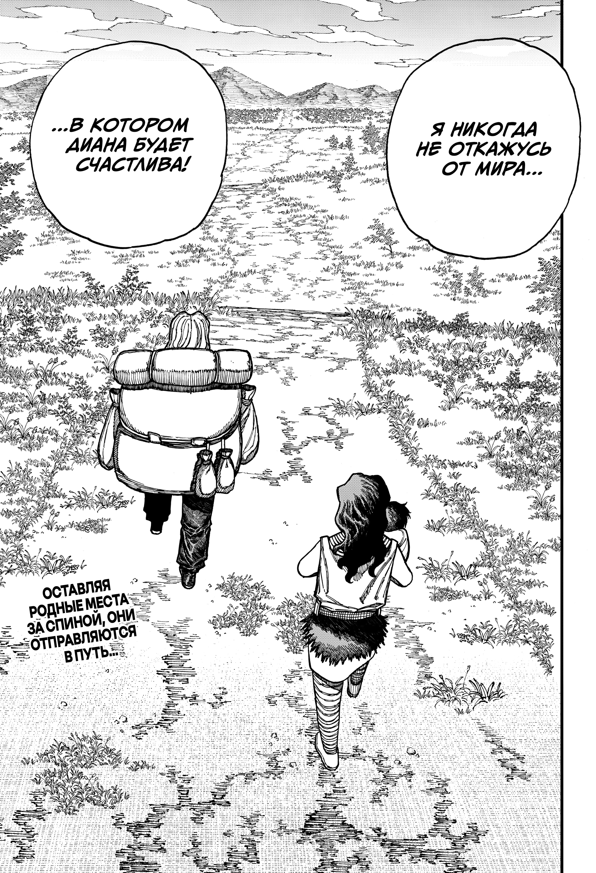 Read Центурия Manga Online