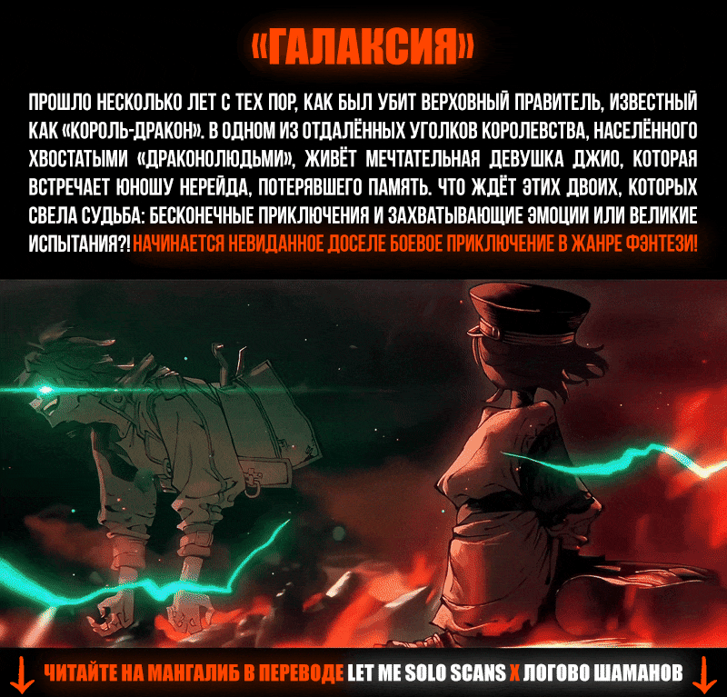 Read Центурия Manga Online