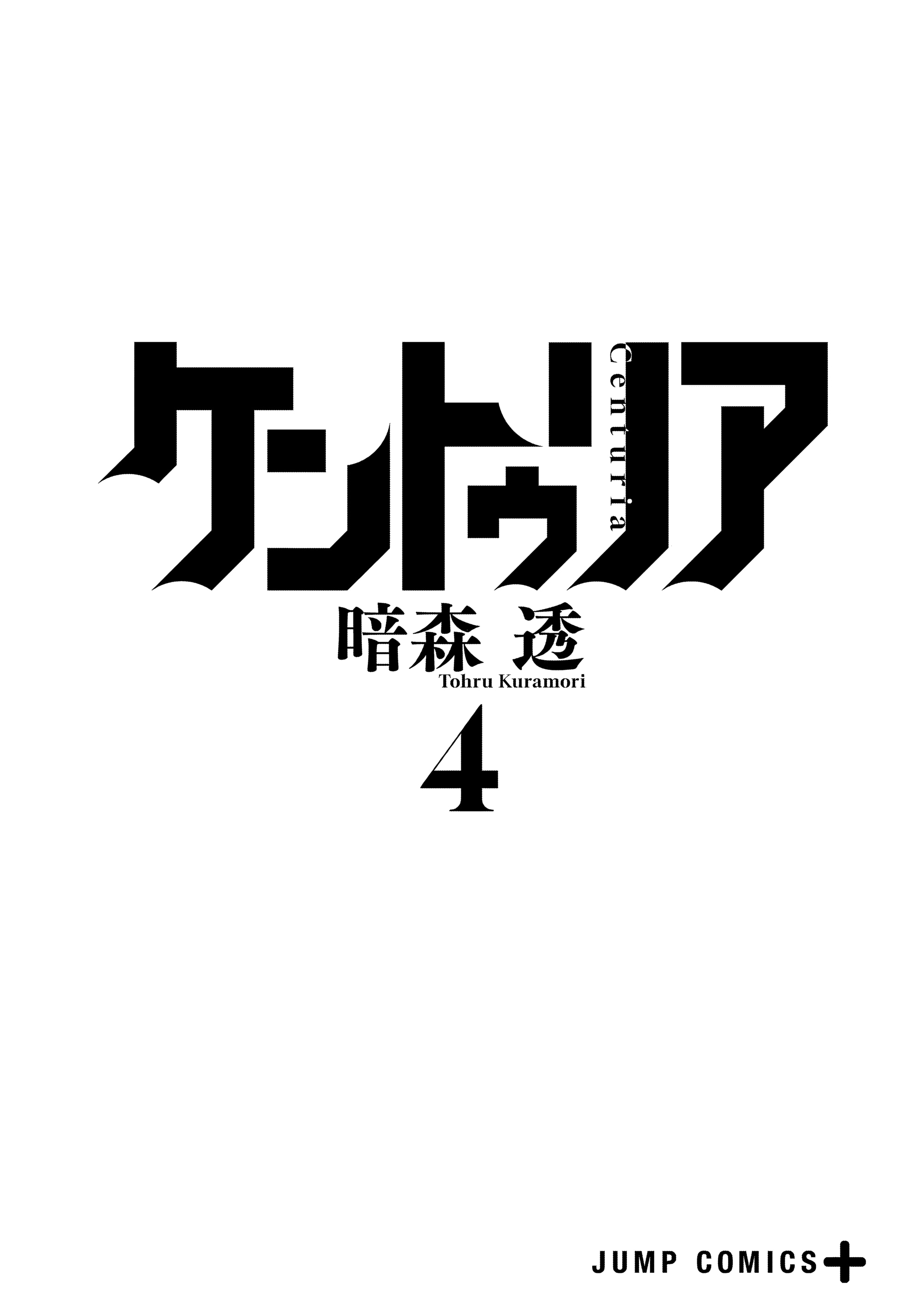 Read Центурия Manga Online