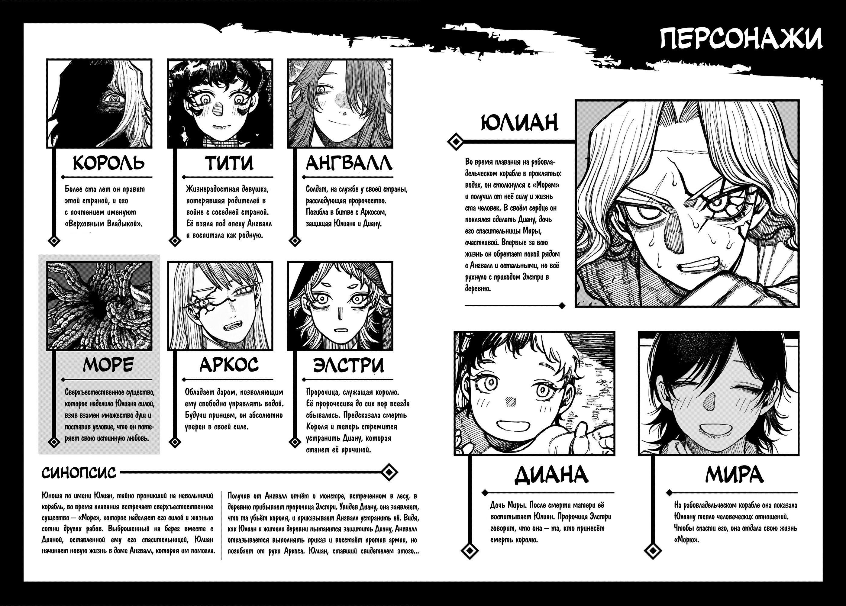 Read Центурия Manga Online