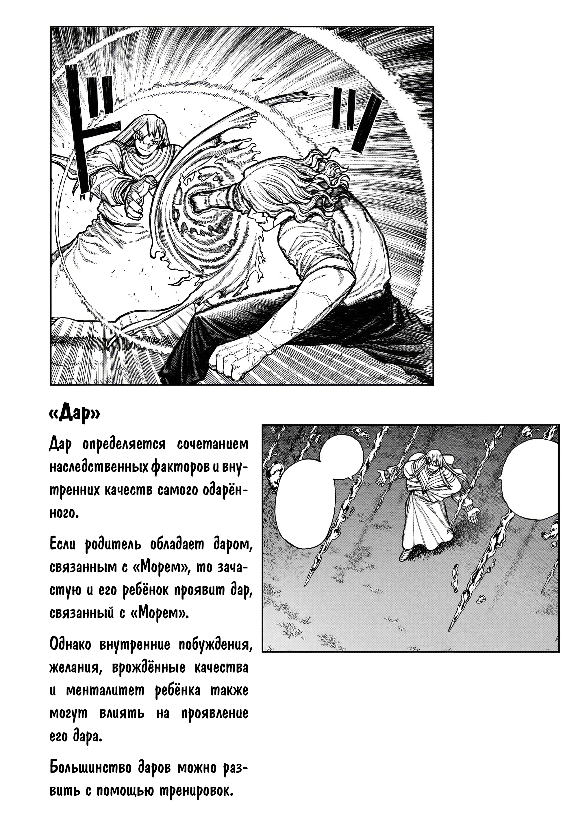 Read Центурия Manga Online