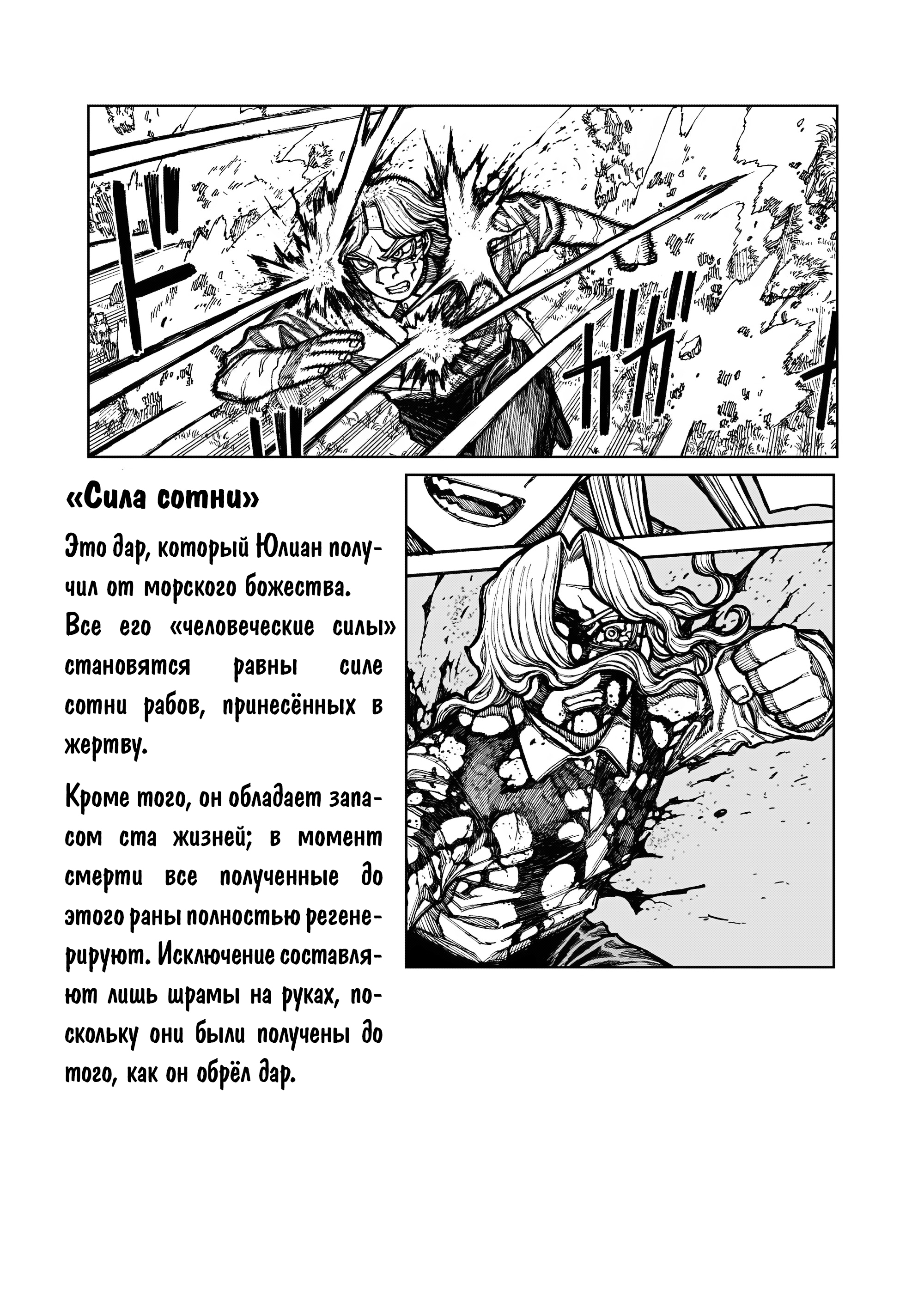 Read Центурия Manga Online