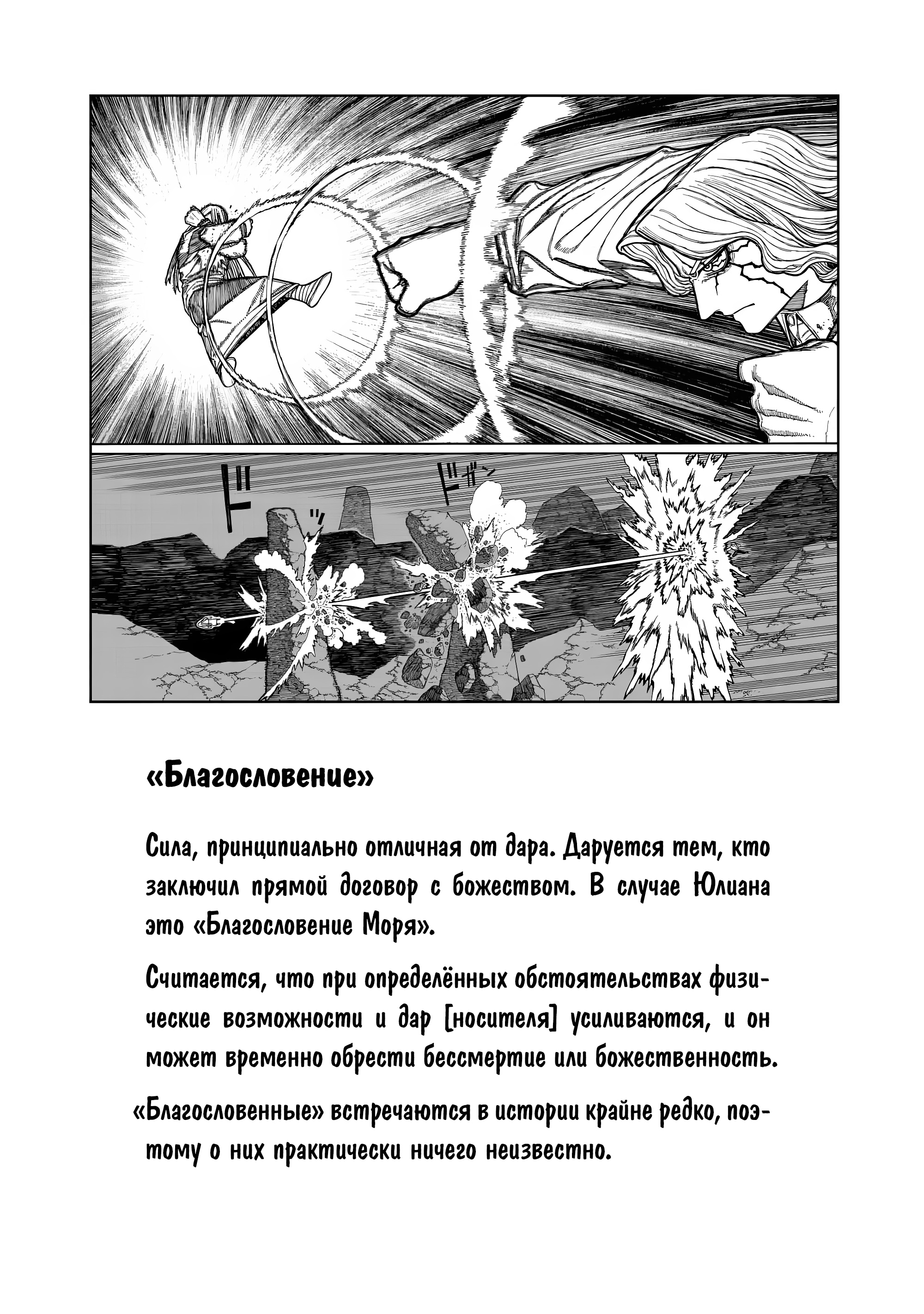Read Центурия Manga Online