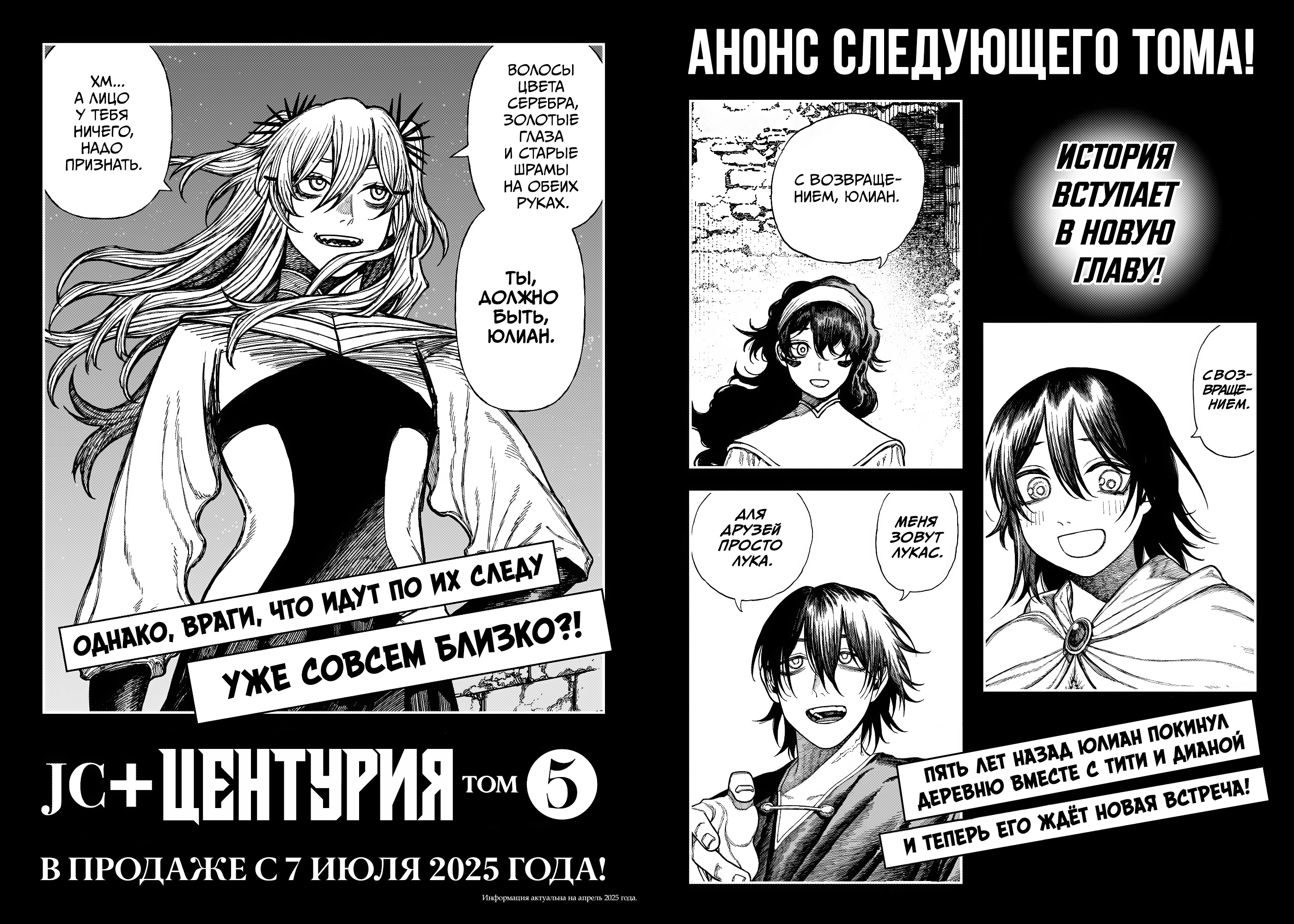 Read Центурия Manga Online