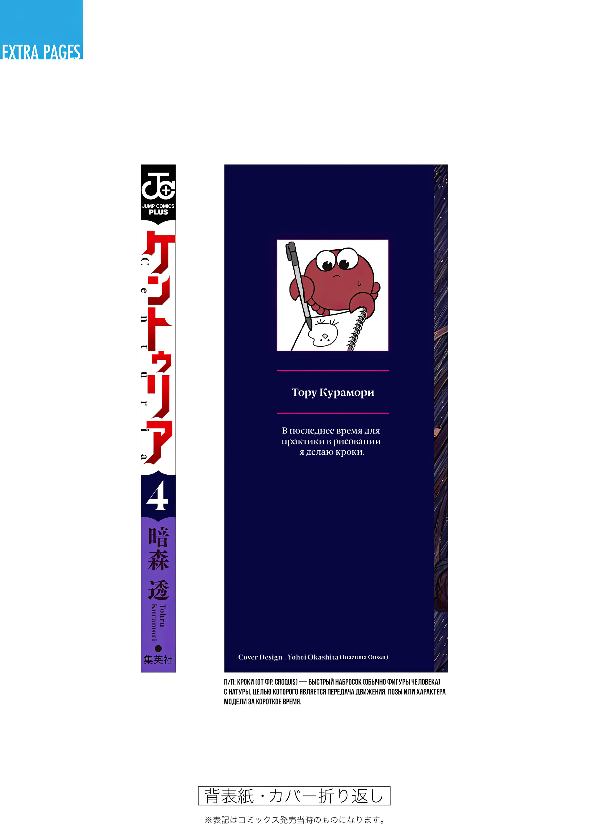 Read Центурия Manga Online