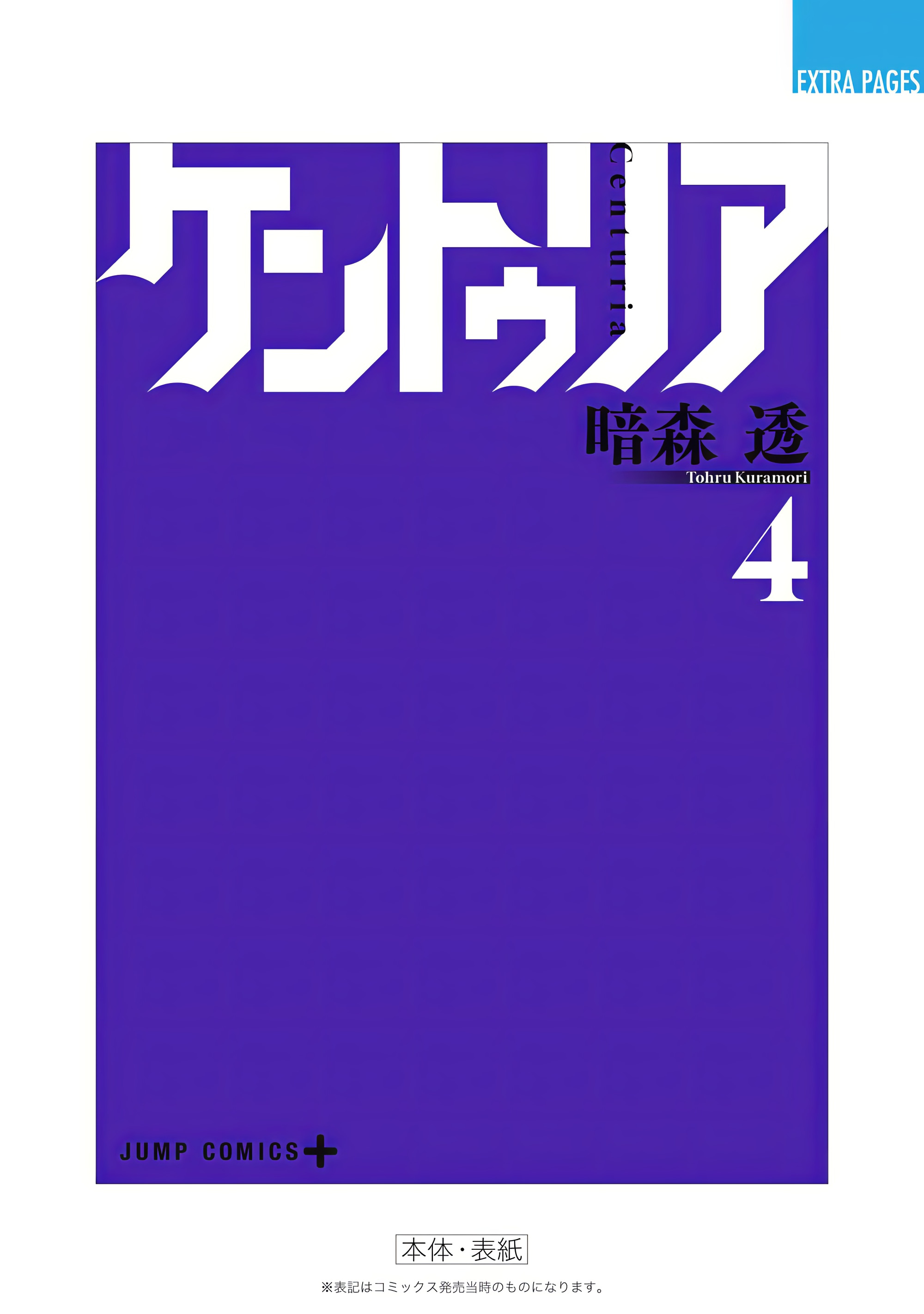 Read Центурия Manga Online