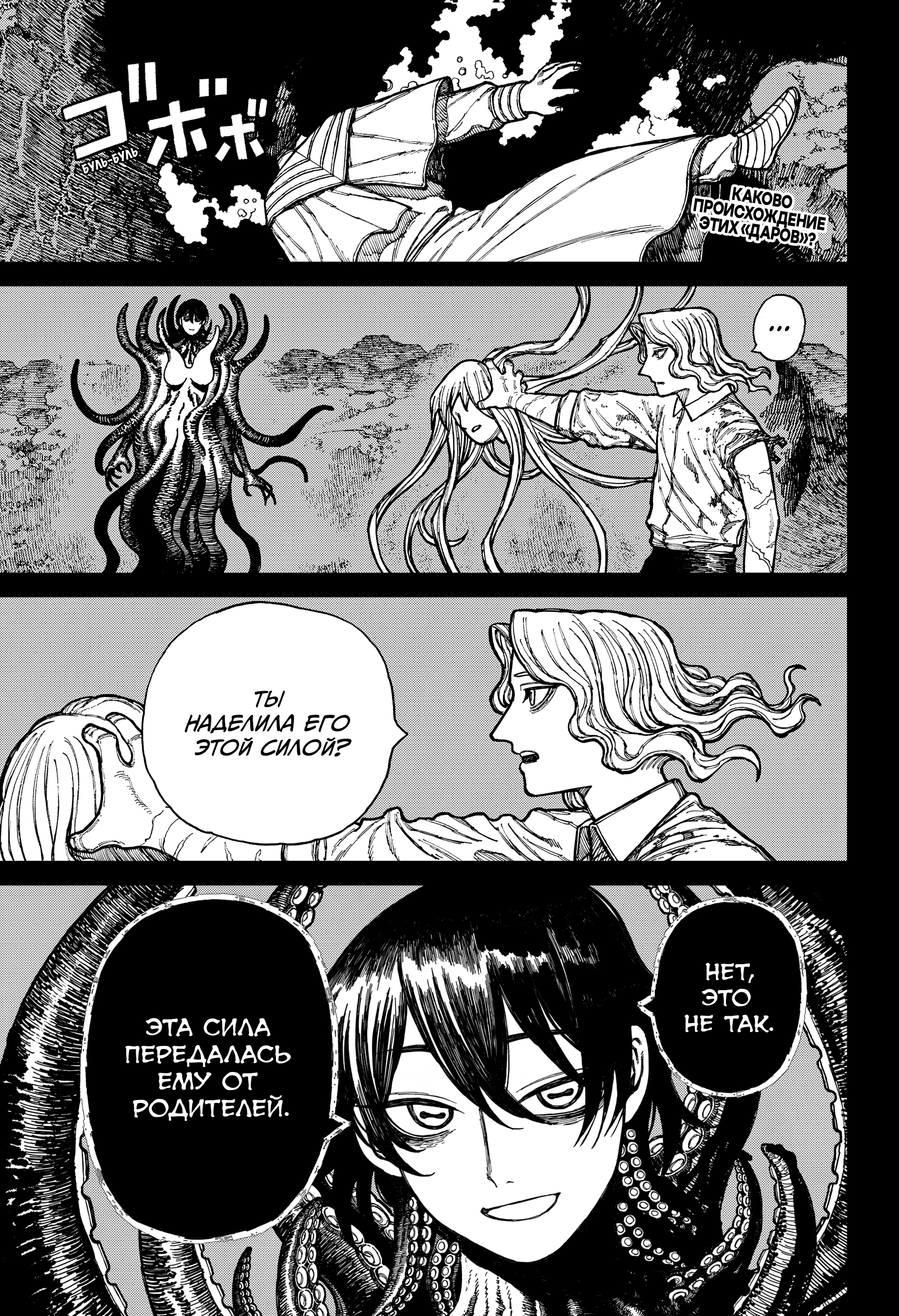 Read Центурия Manga Online