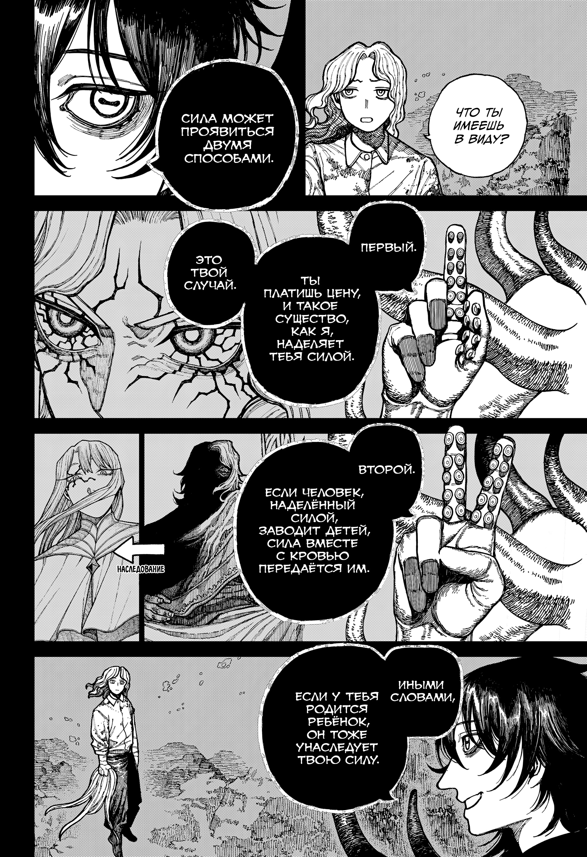 Read Центурия Manga Online