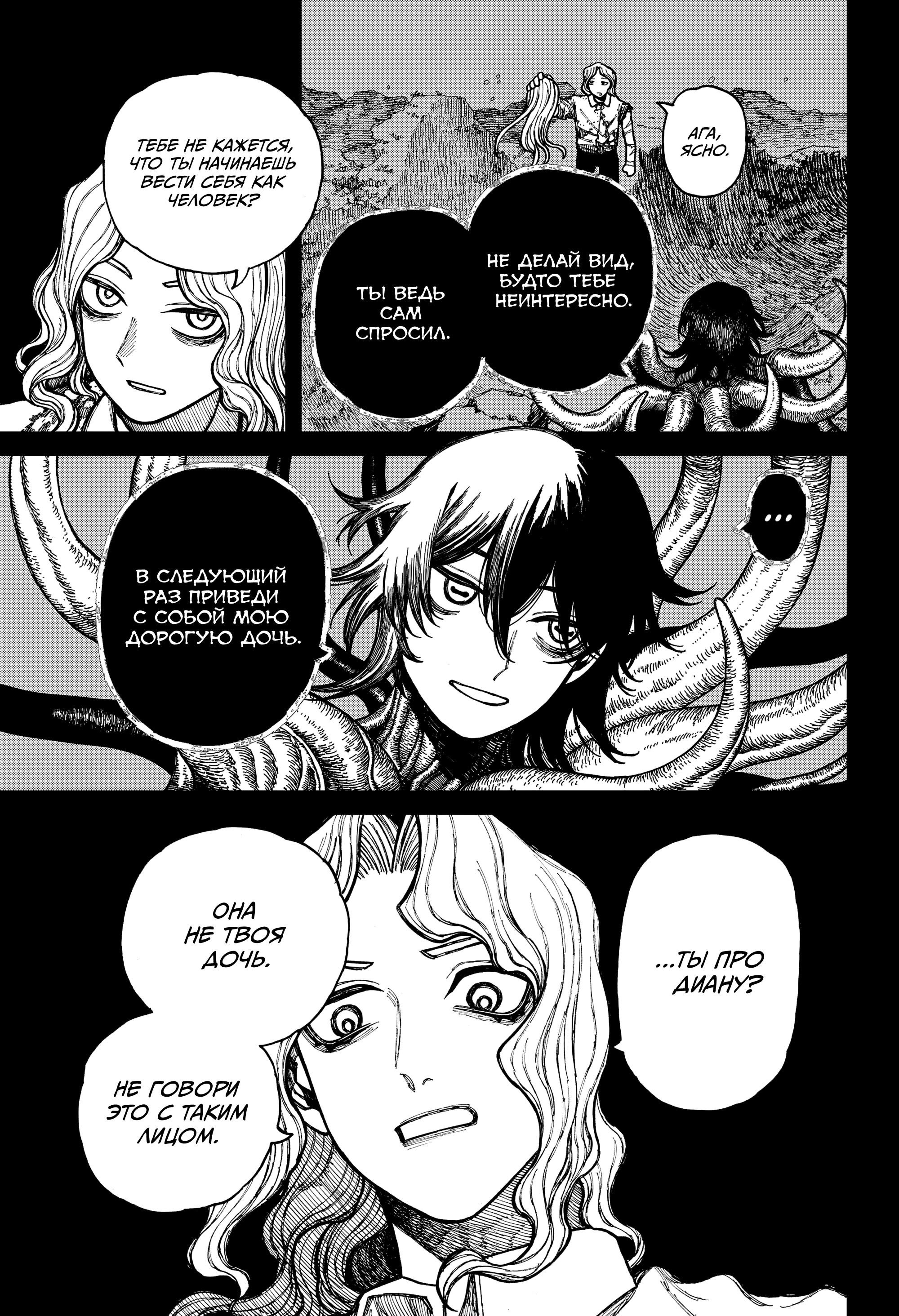 Read Центурия Manga Online