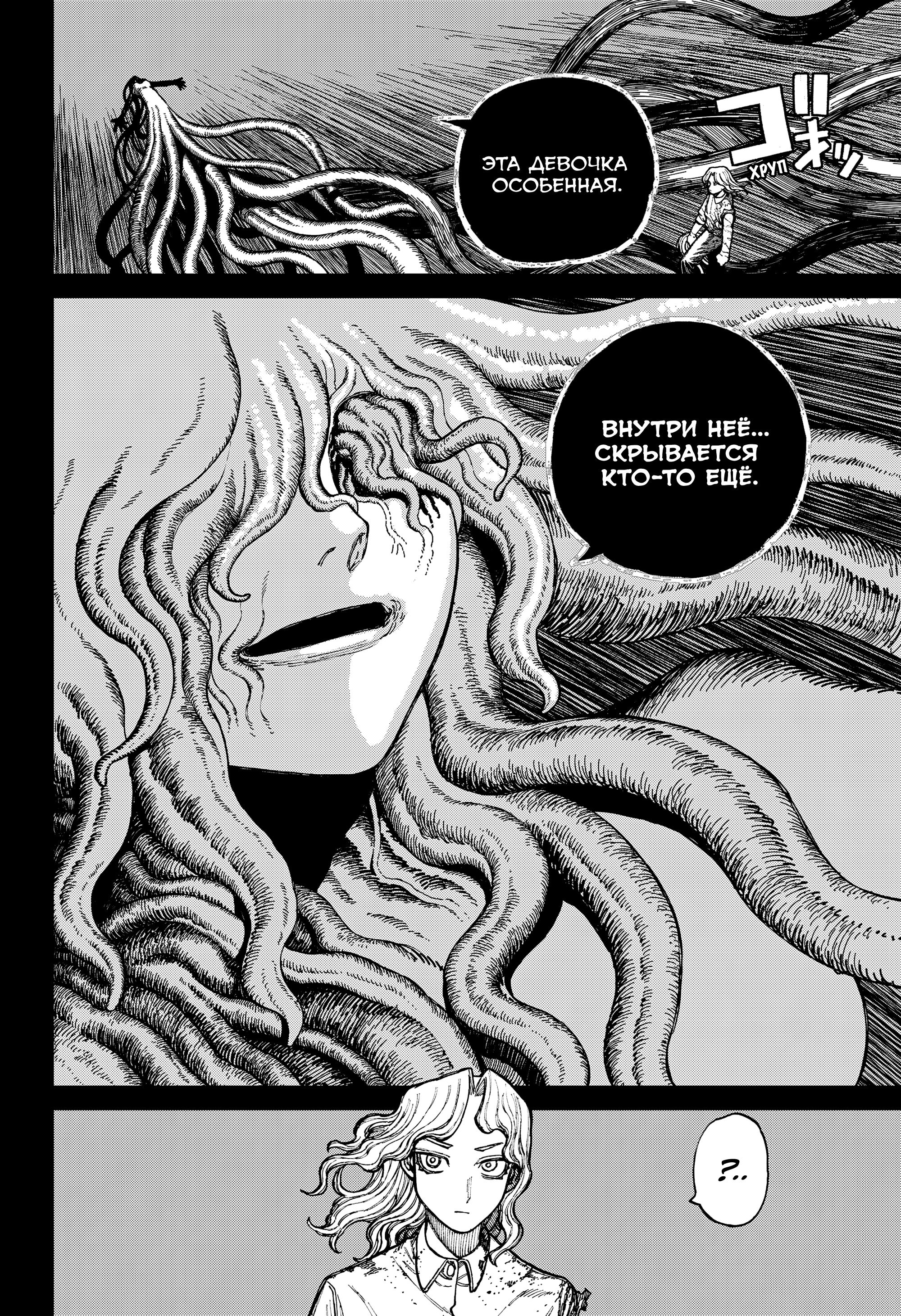 Read Центурия Manga Online