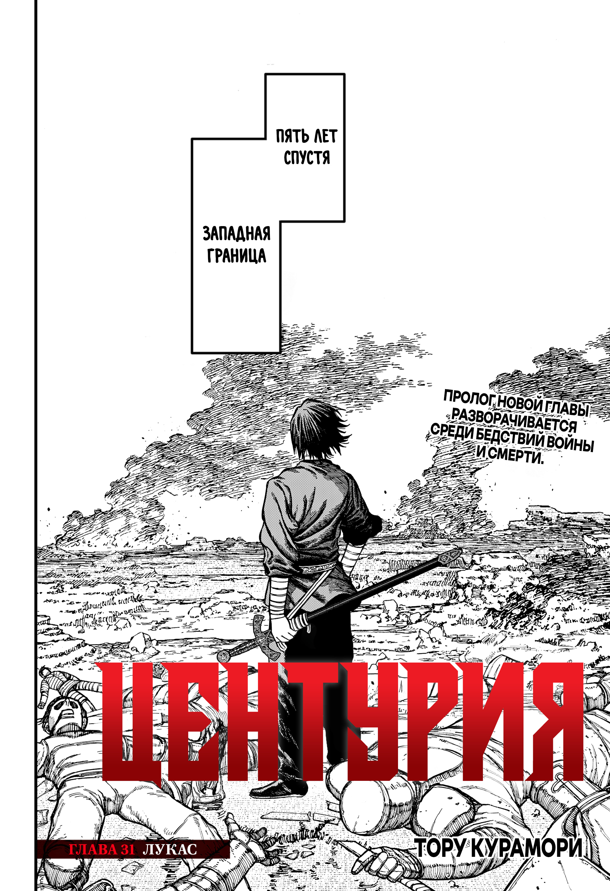 Read Центурия Manga Online