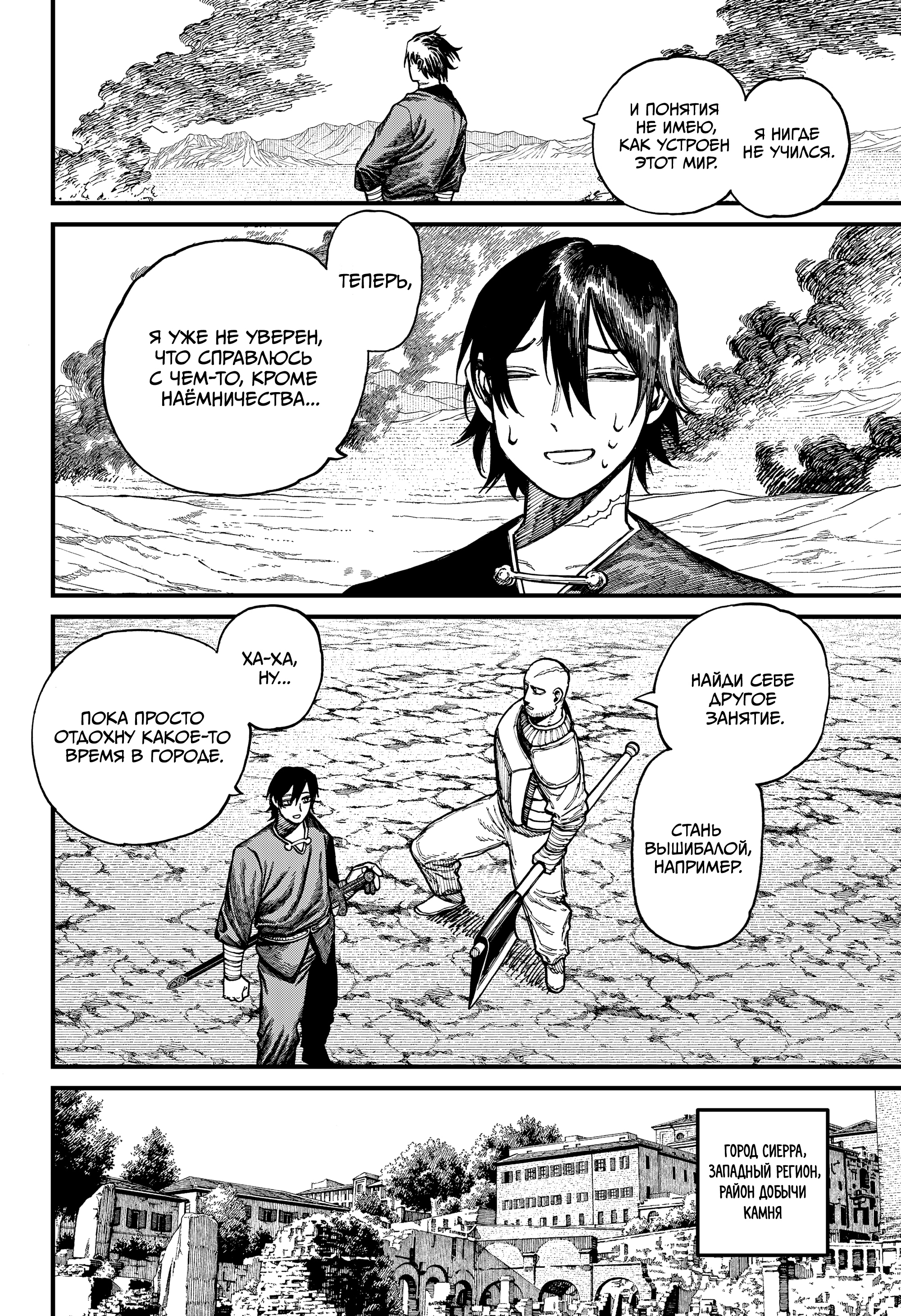 Read Центурия Manga Online