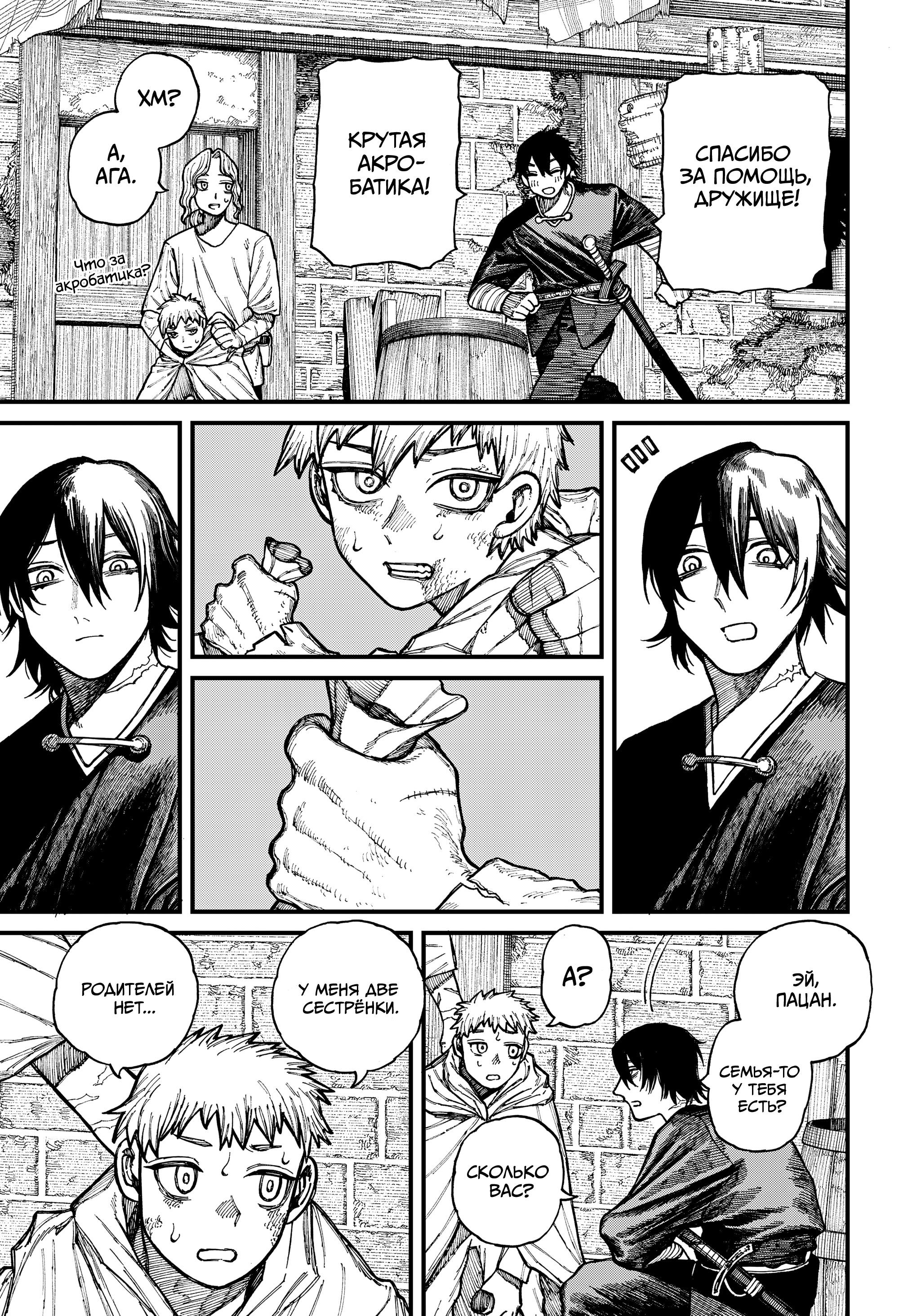 Read Центурия Manga Online