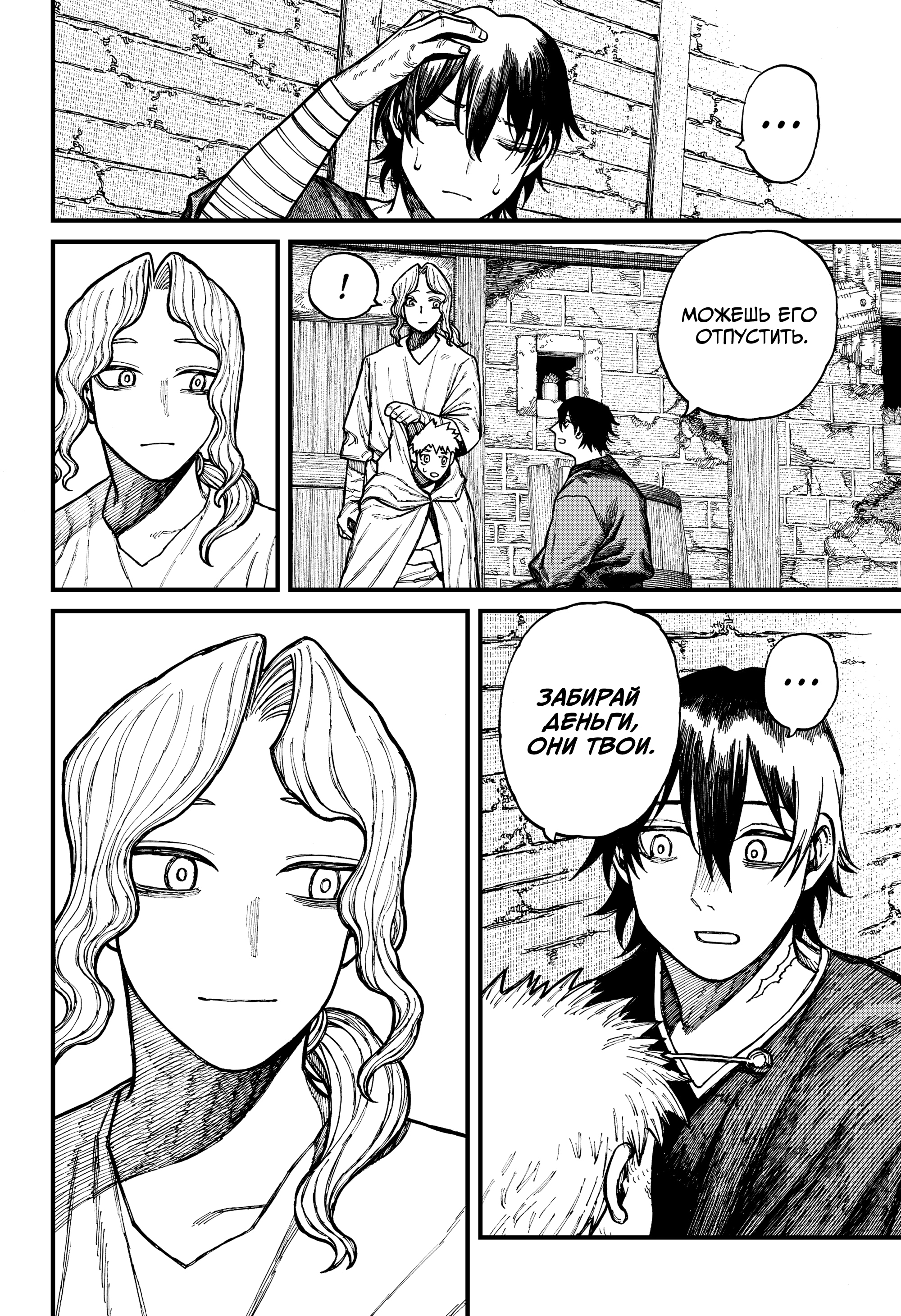 Read Центурия Manga Online