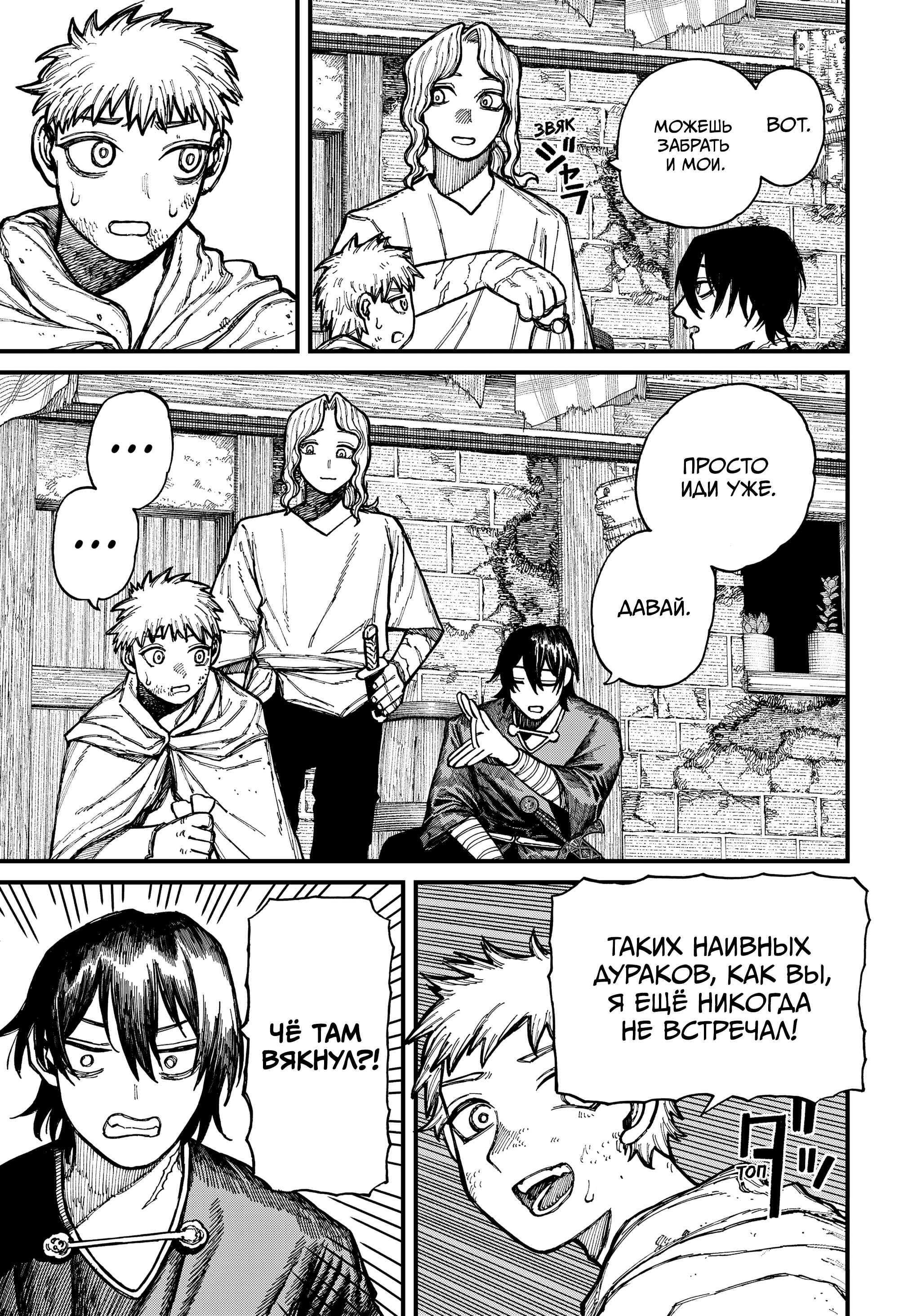 Read Центурия Manga Online