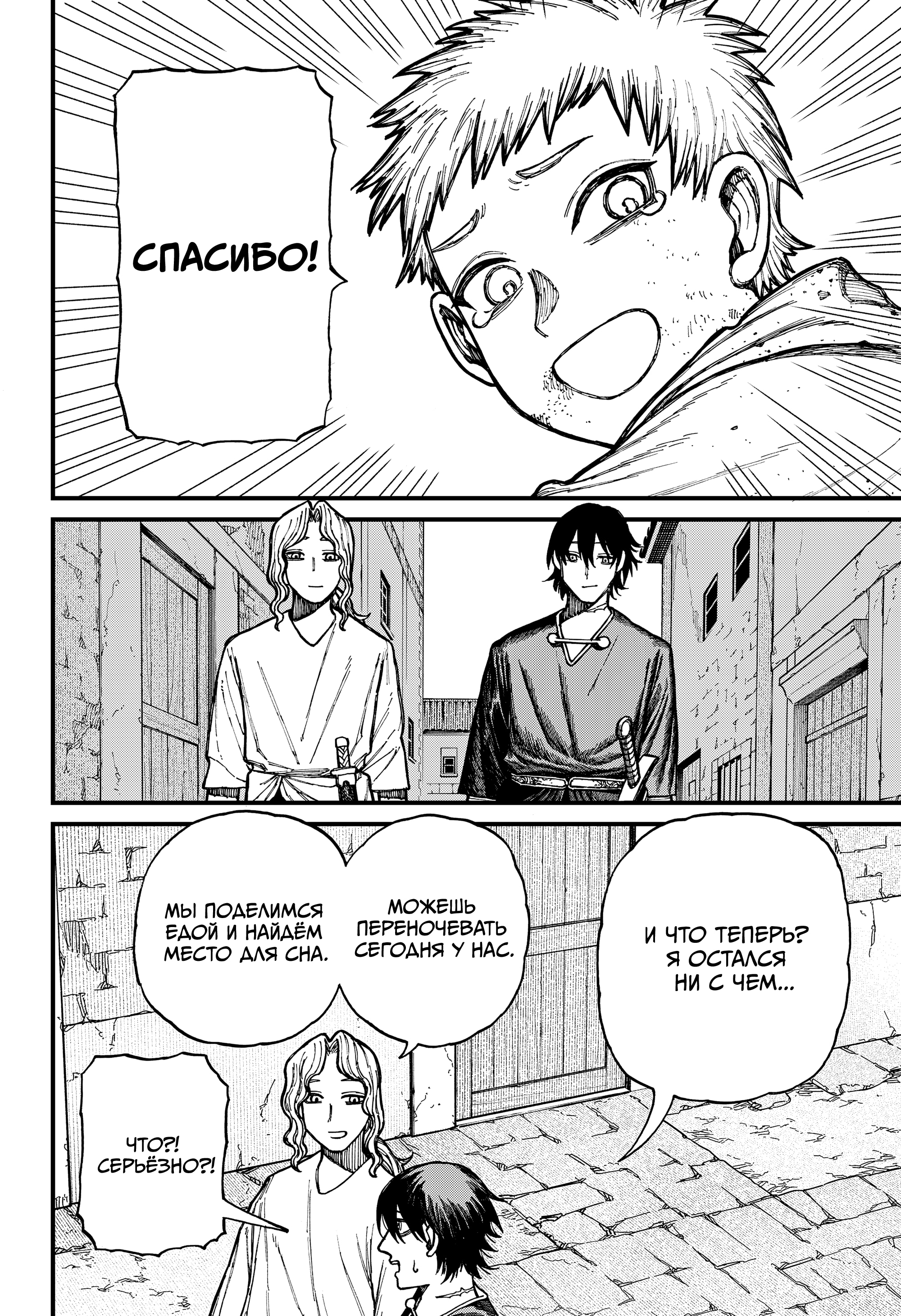 Read Центурия Manga Online