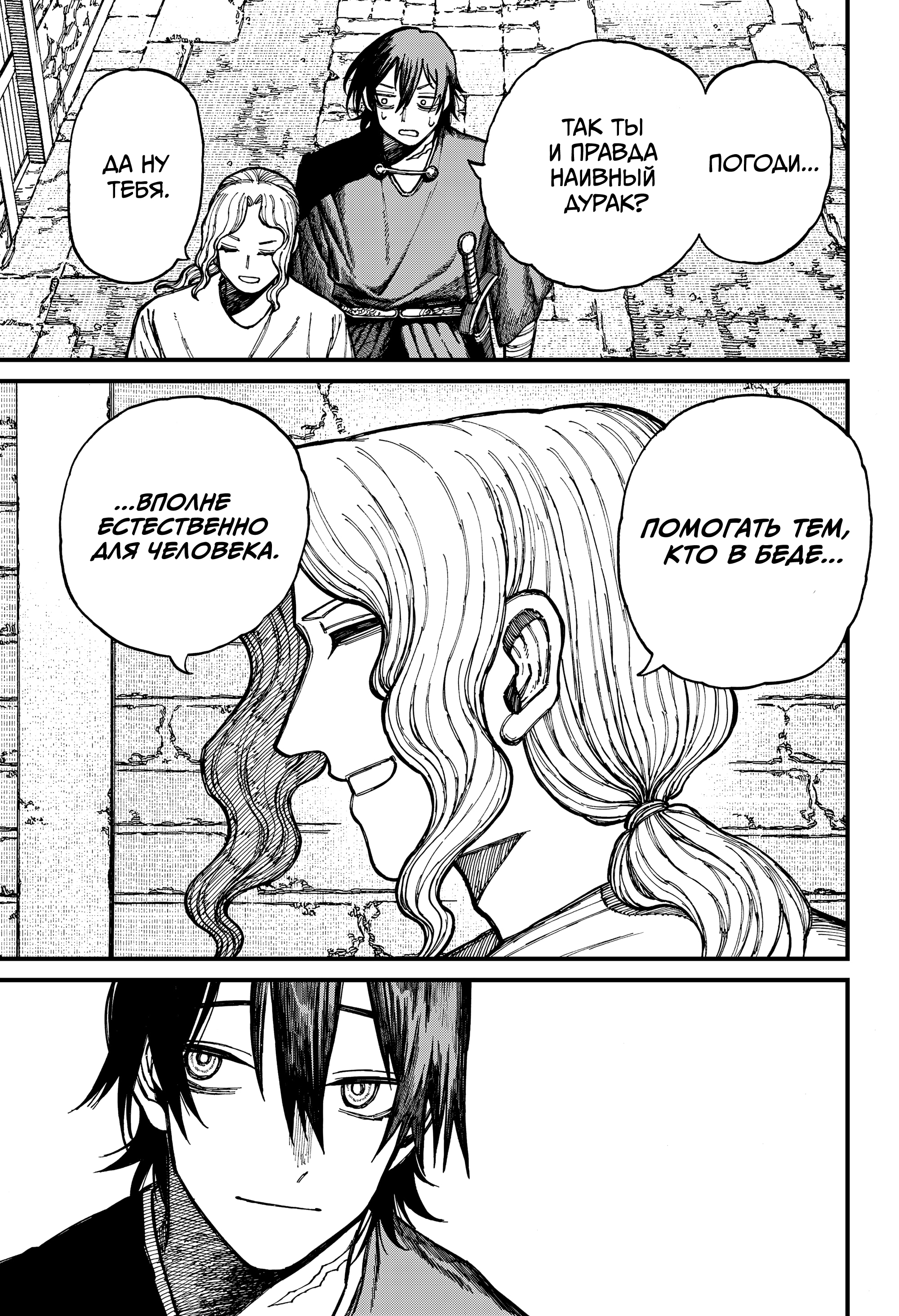 Read Центурия Manga Online