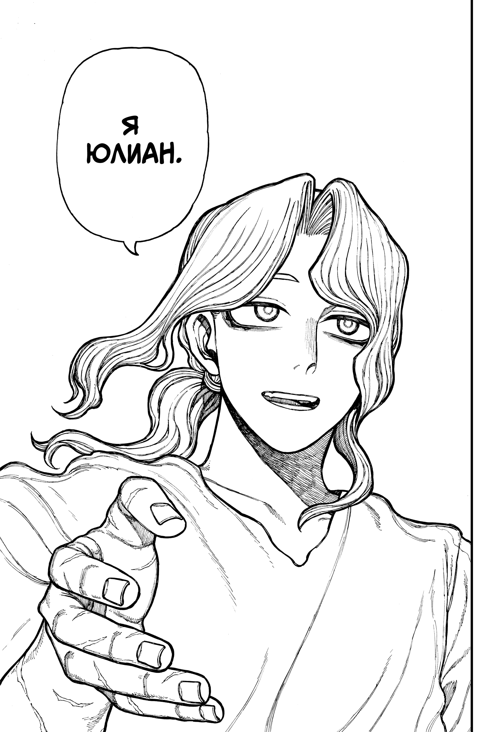 Read Центурия Manga Online