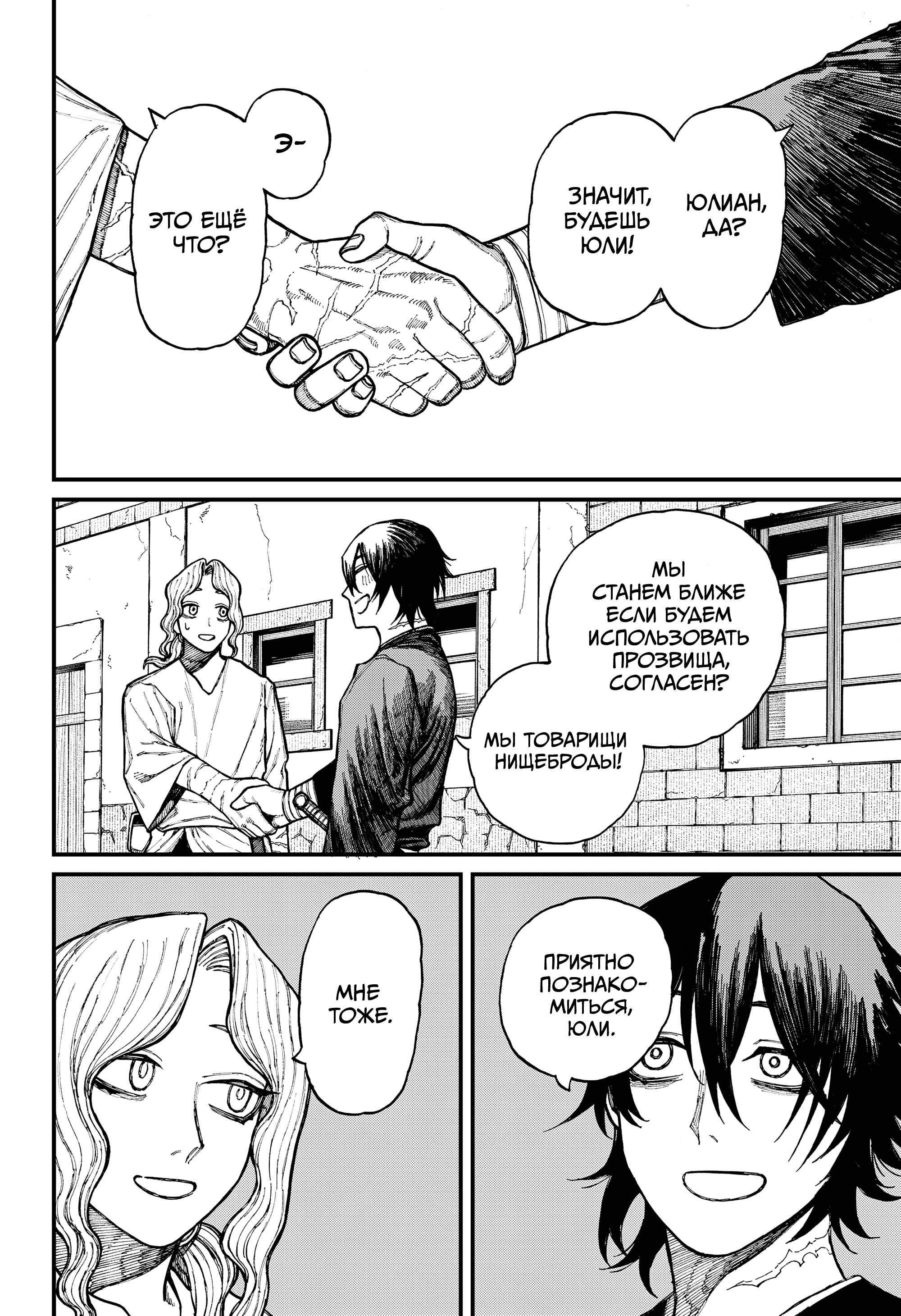 Read Центурия Manga Online