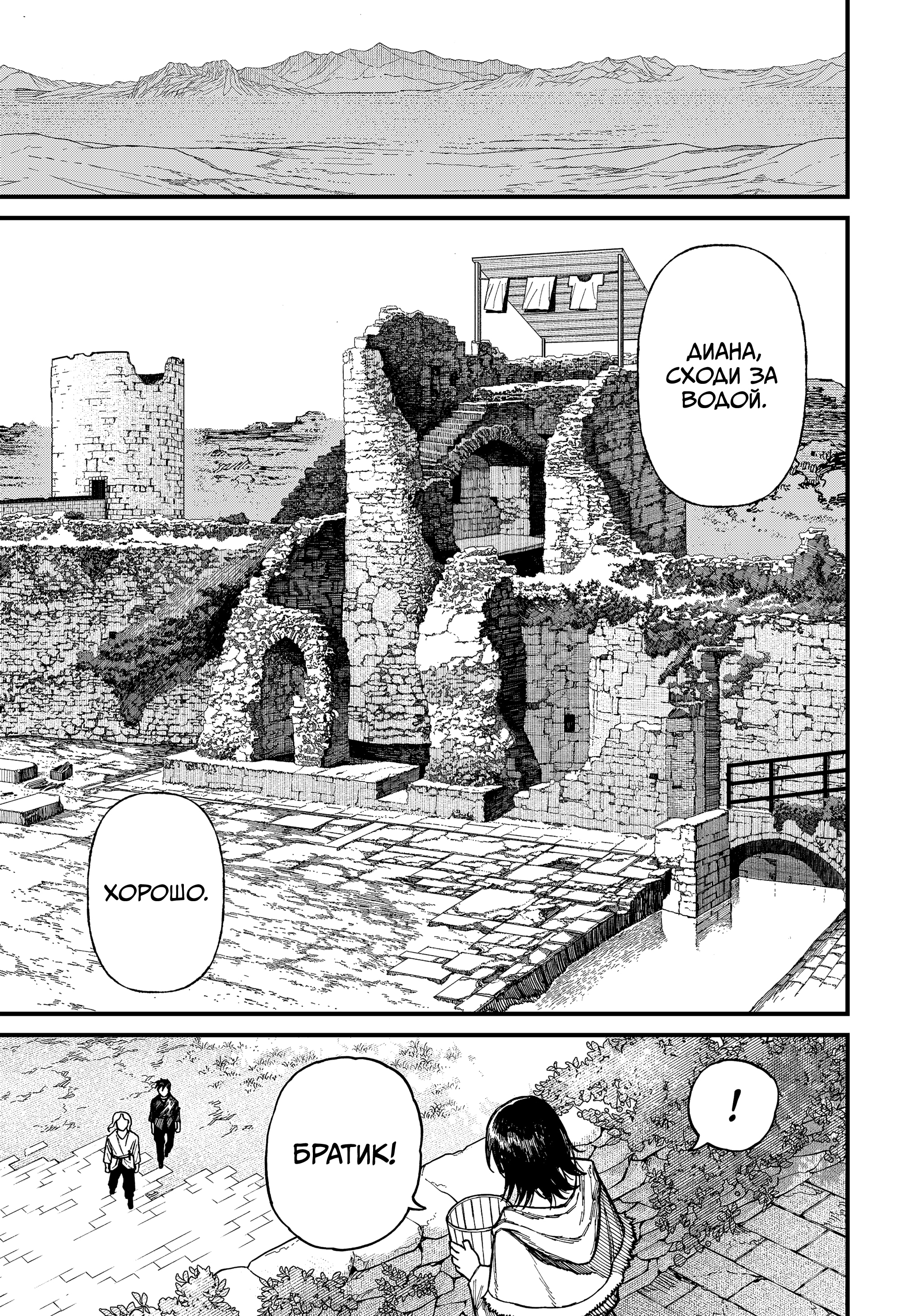 Read Центурия Manga Online