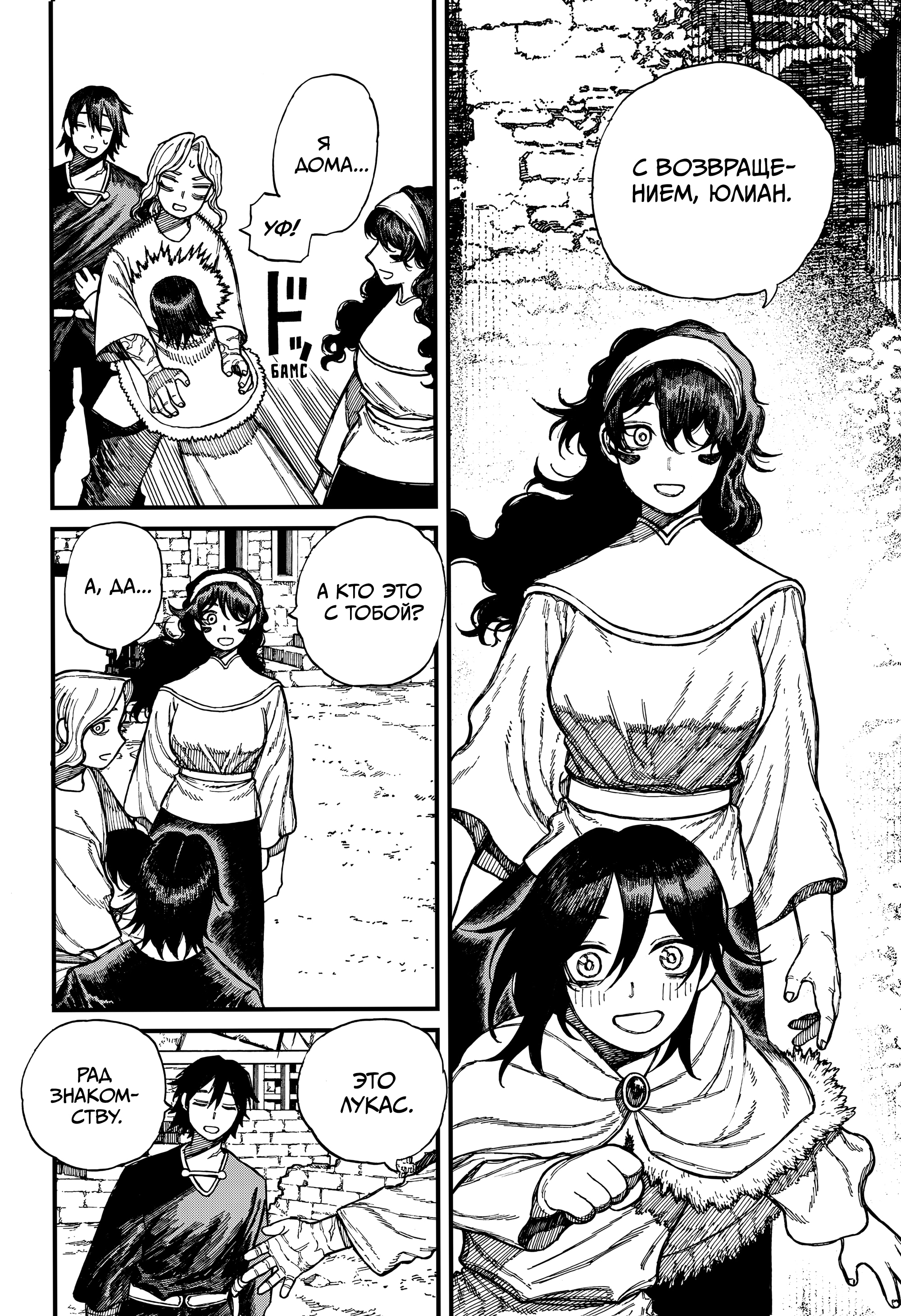 Read Центурия Manga Online