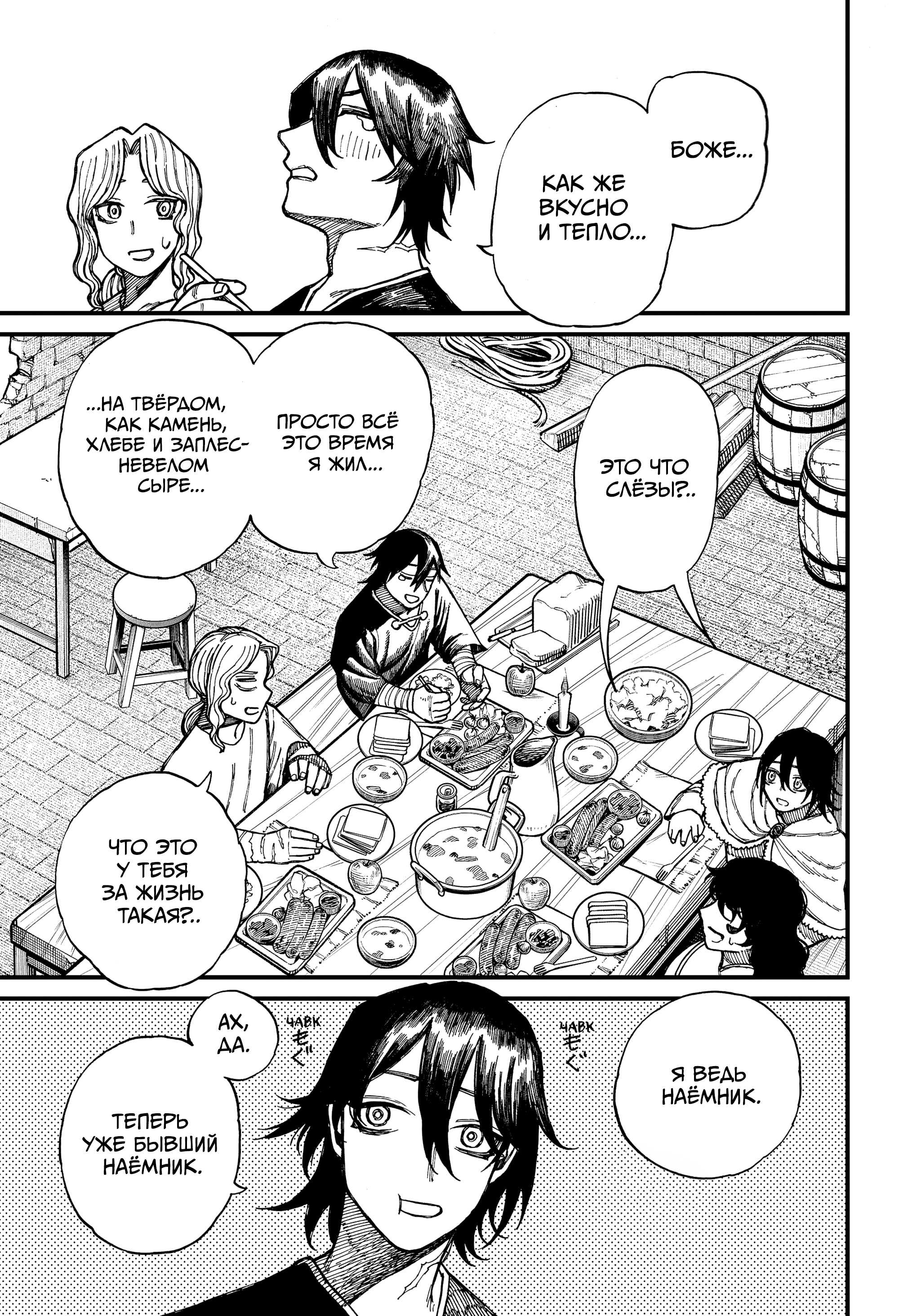 Read Центурия Manga Online