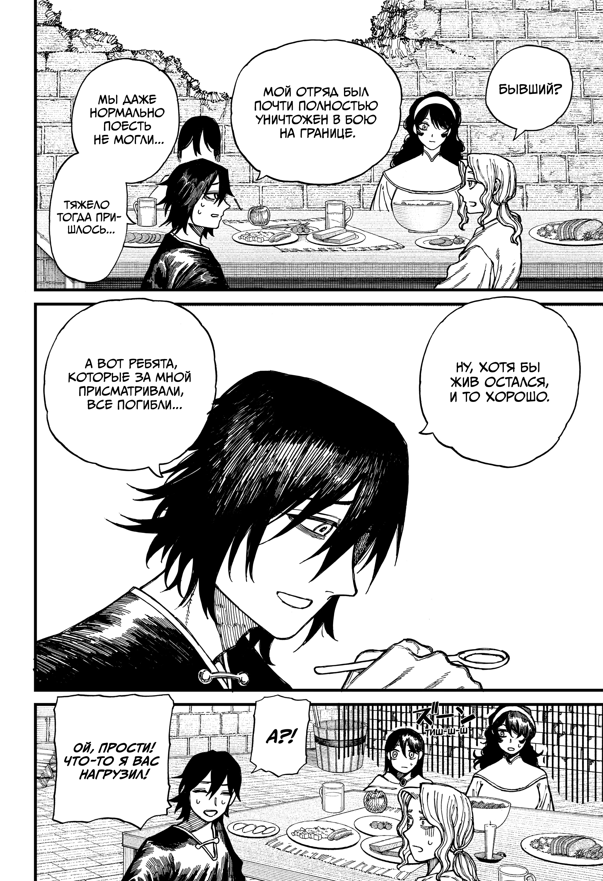 Read Центурия Manga Online